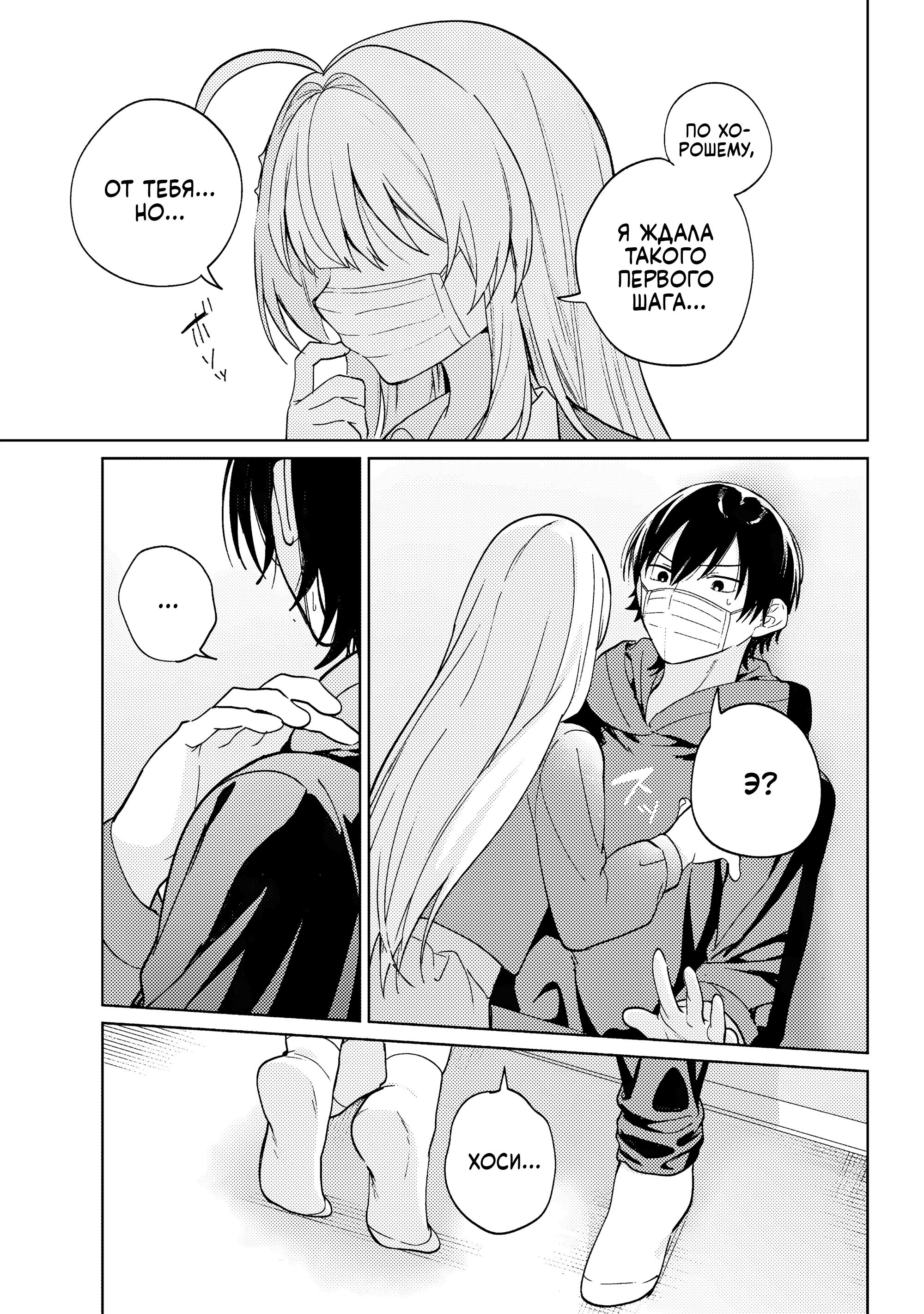 Глава 11 - страница 21