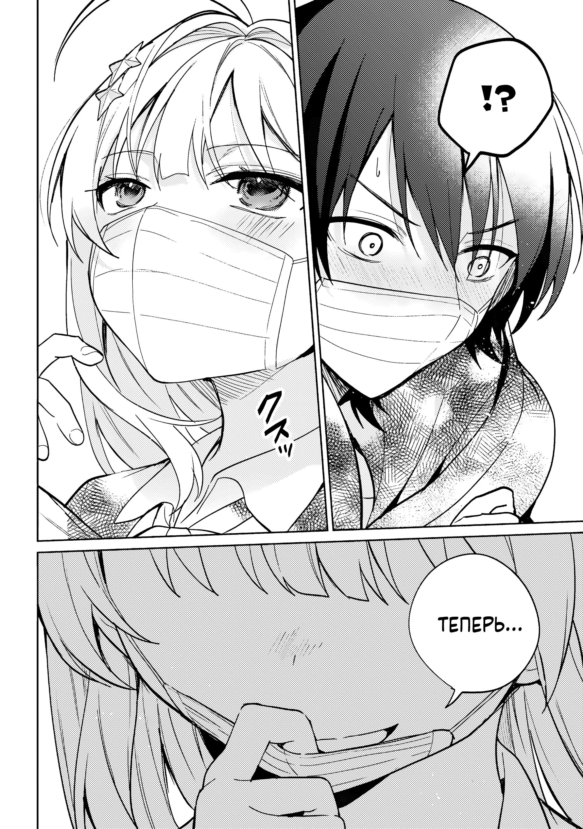 Глава 11 - страница 23