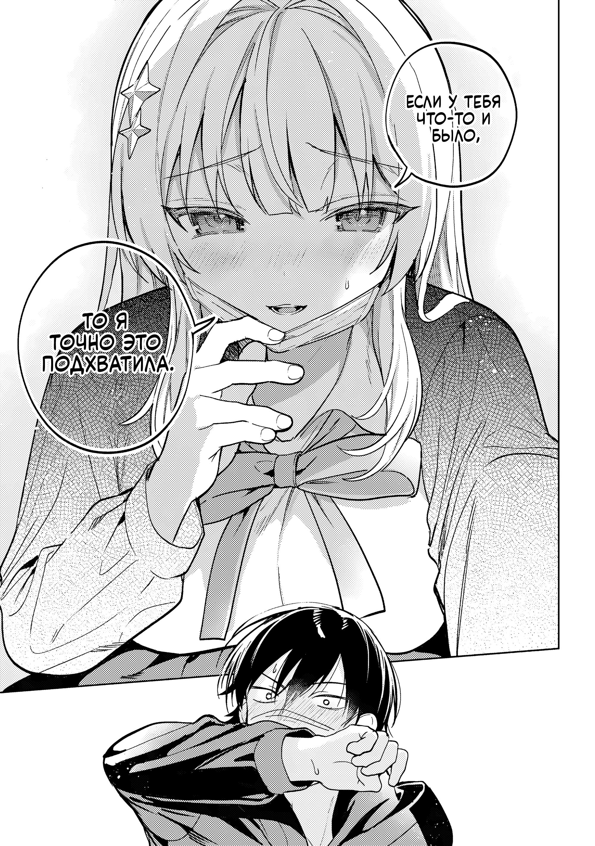 Глава 11 - страница 24