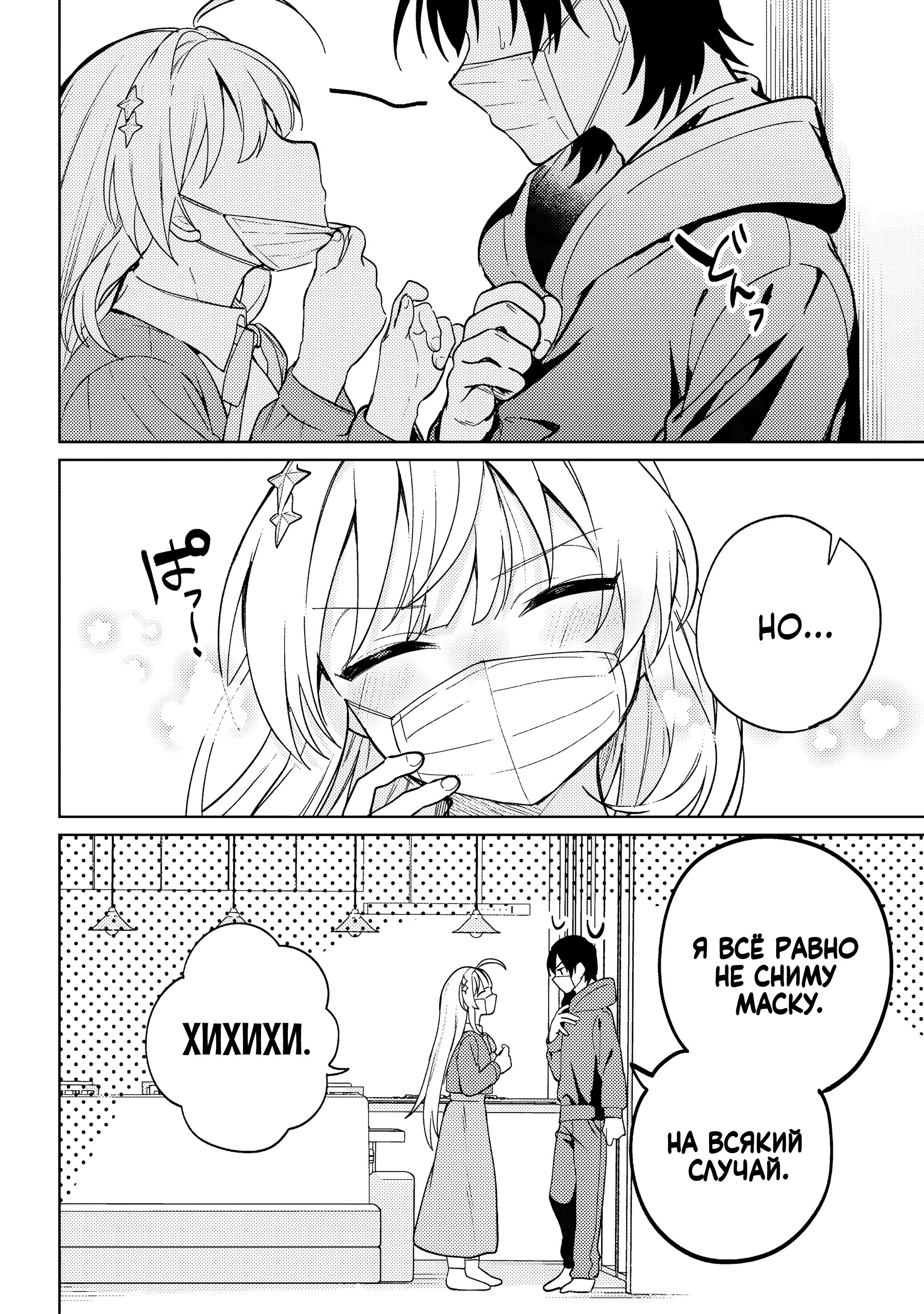 Глава 11 - страница 25