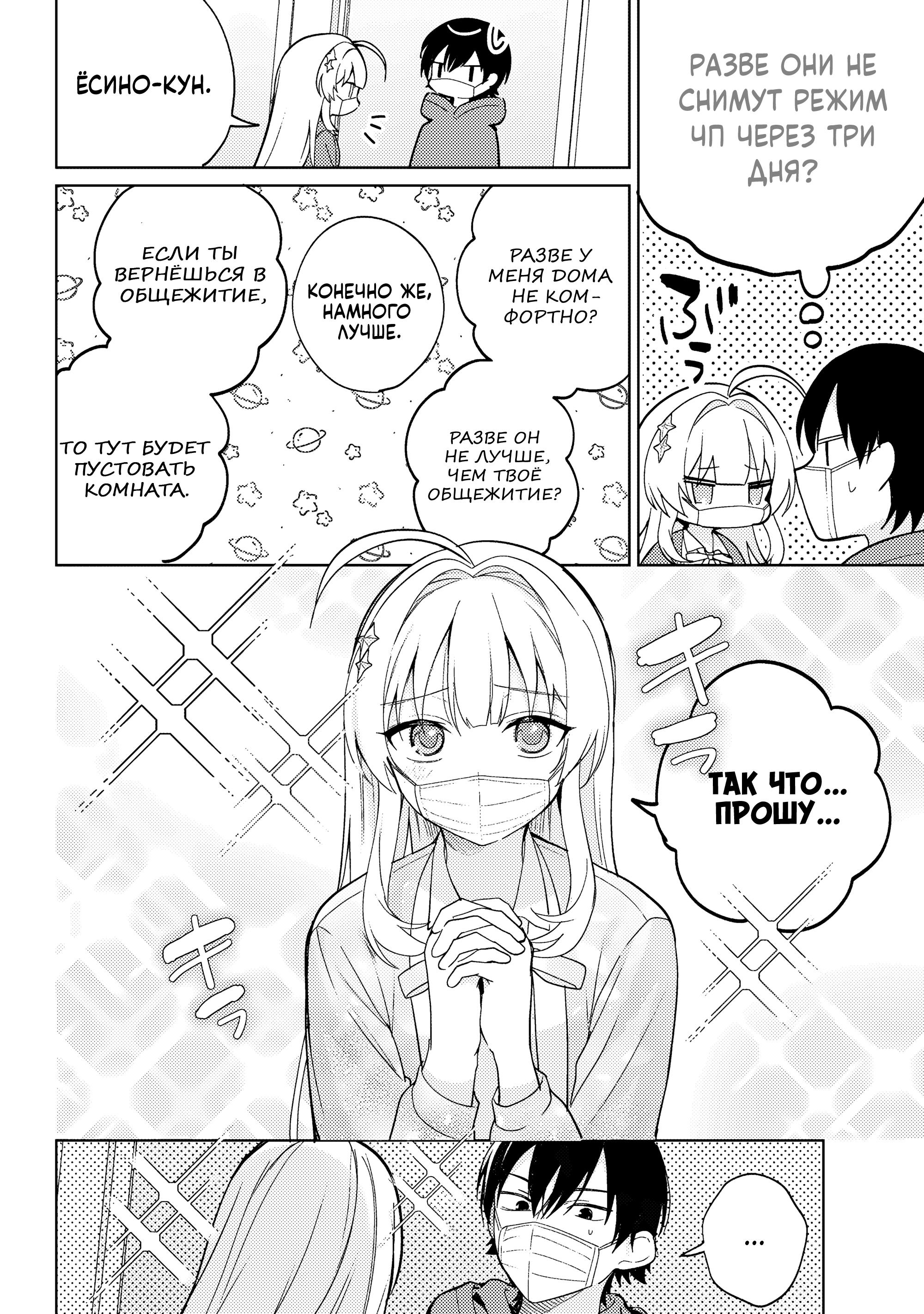 Глава 11 - страница 27