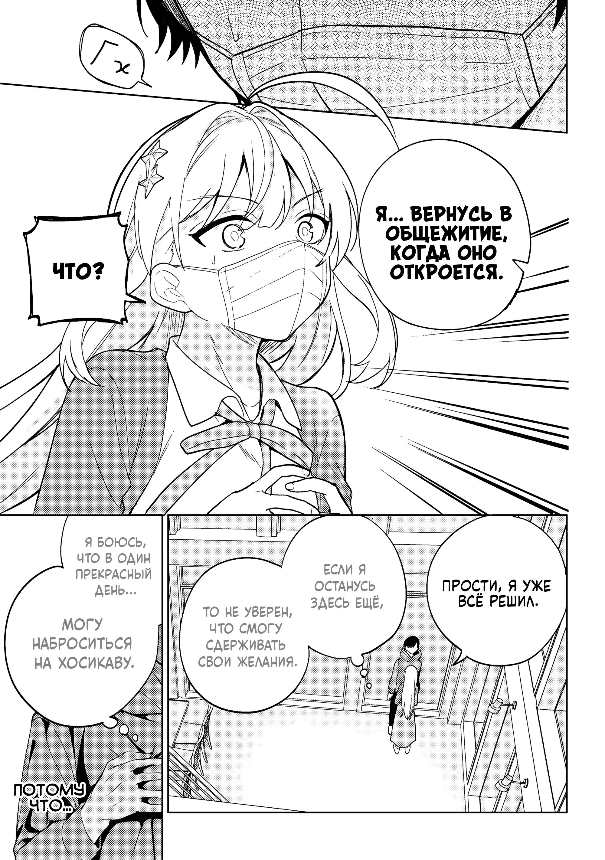 Глава 11 - страница 28