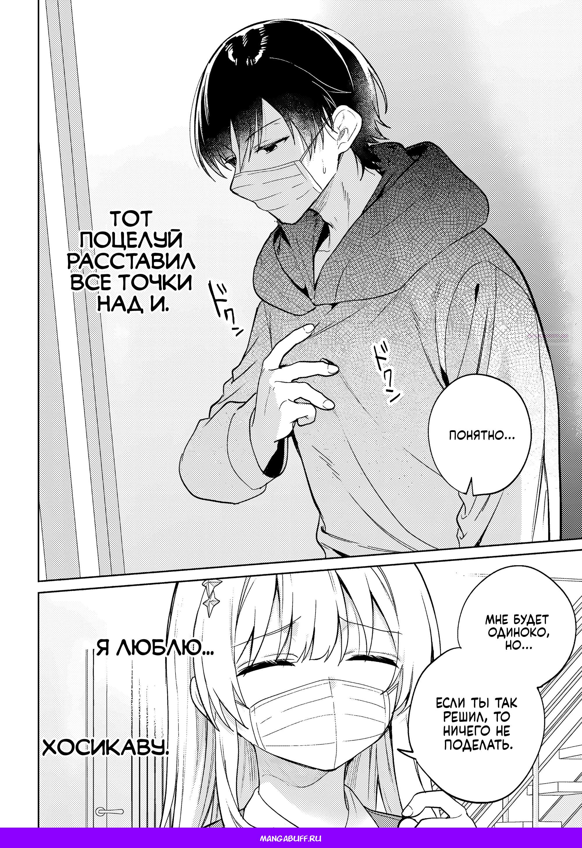 Глава 11 - страница 29