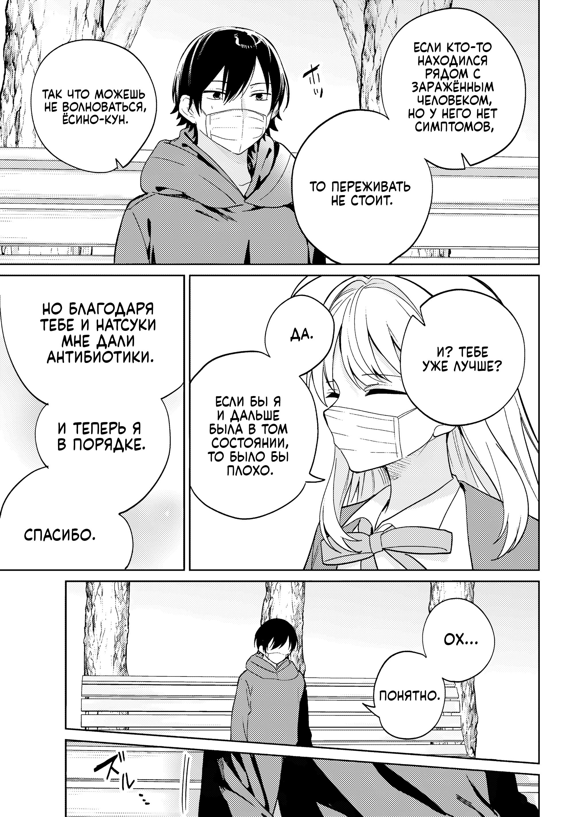 Глава 11 - страница 5