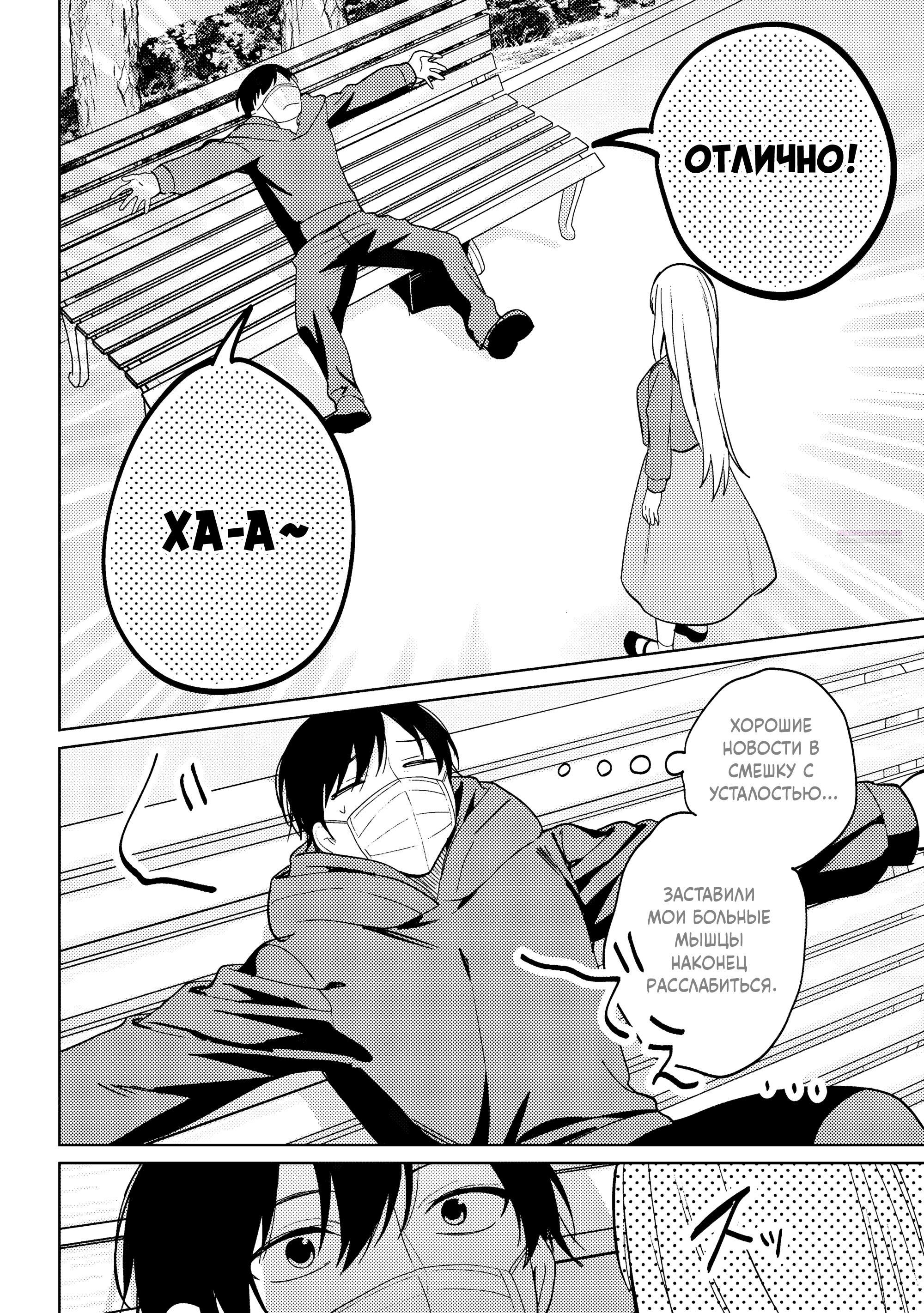 Глава 11 - страница 6