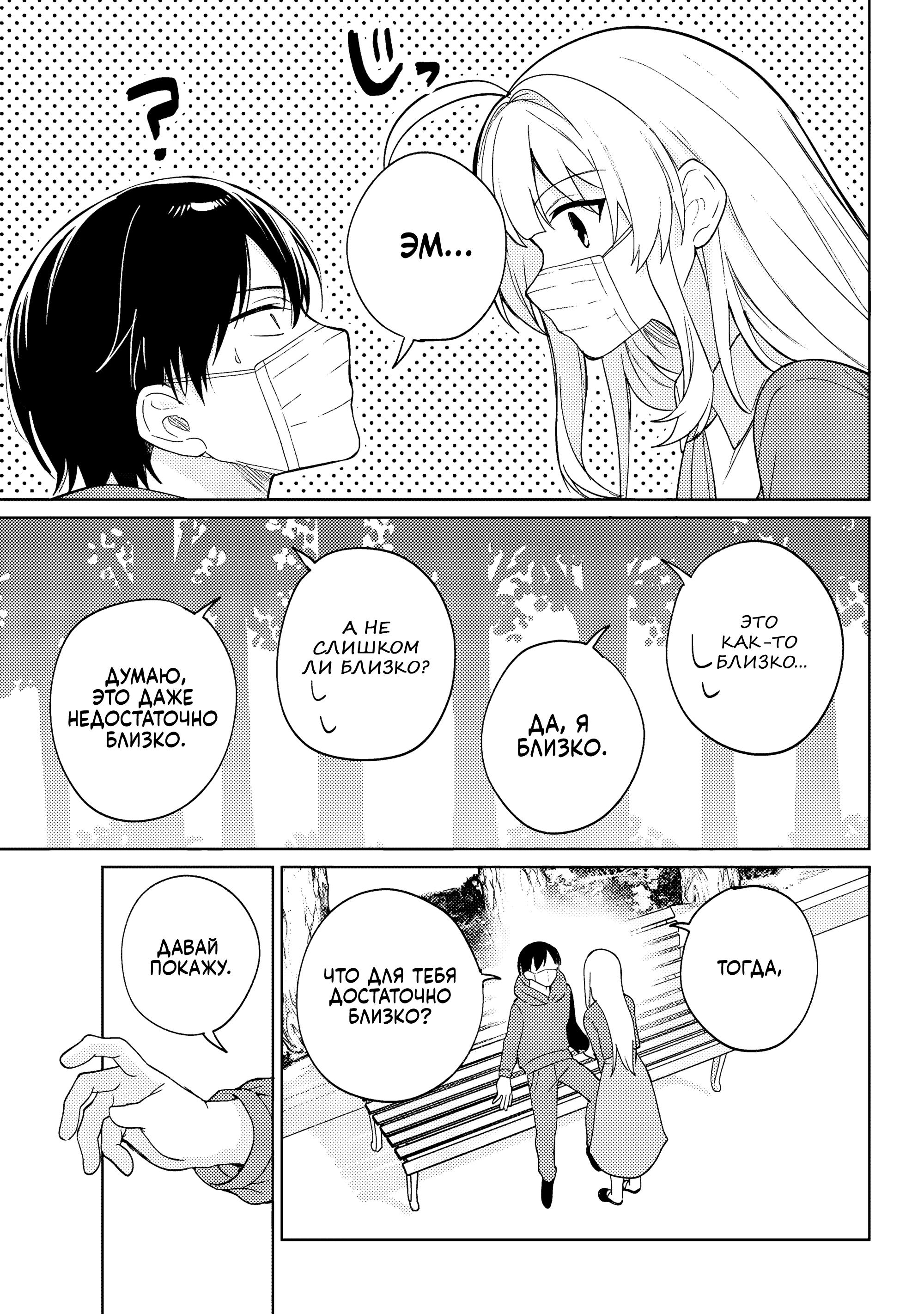 Глава 11 - страница 7