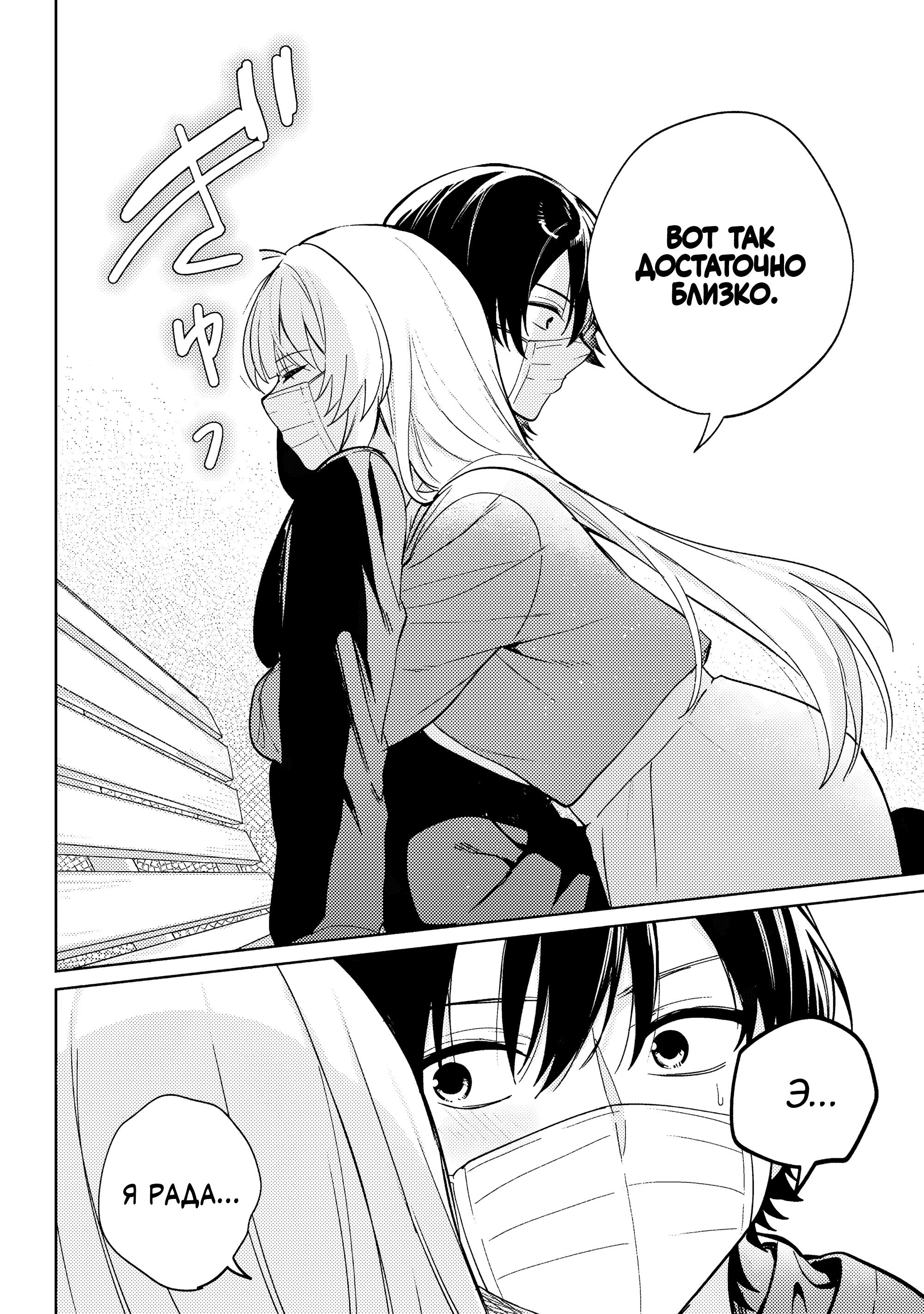 Глава 11 - страница 8