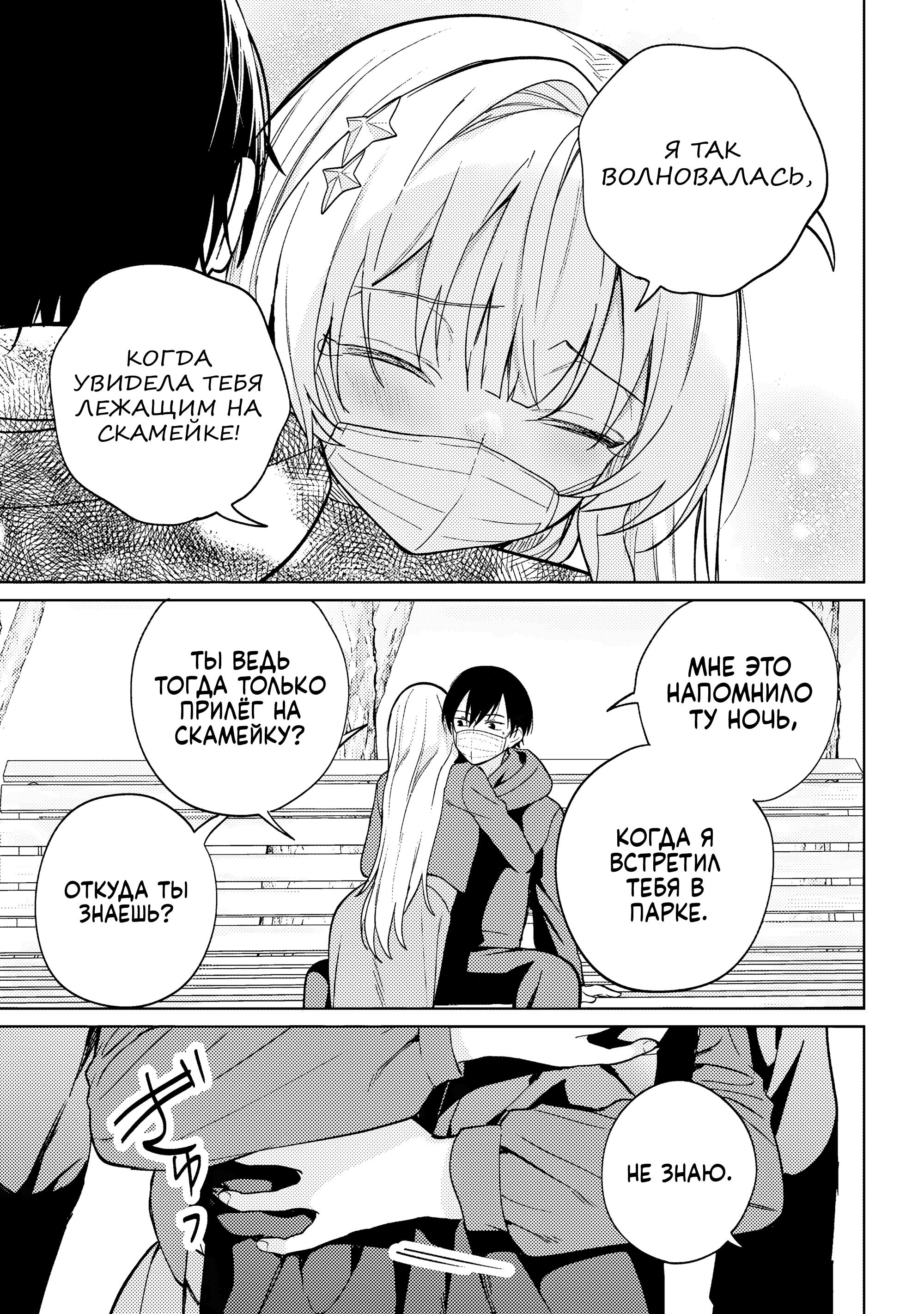 Глава 11 - страница 9