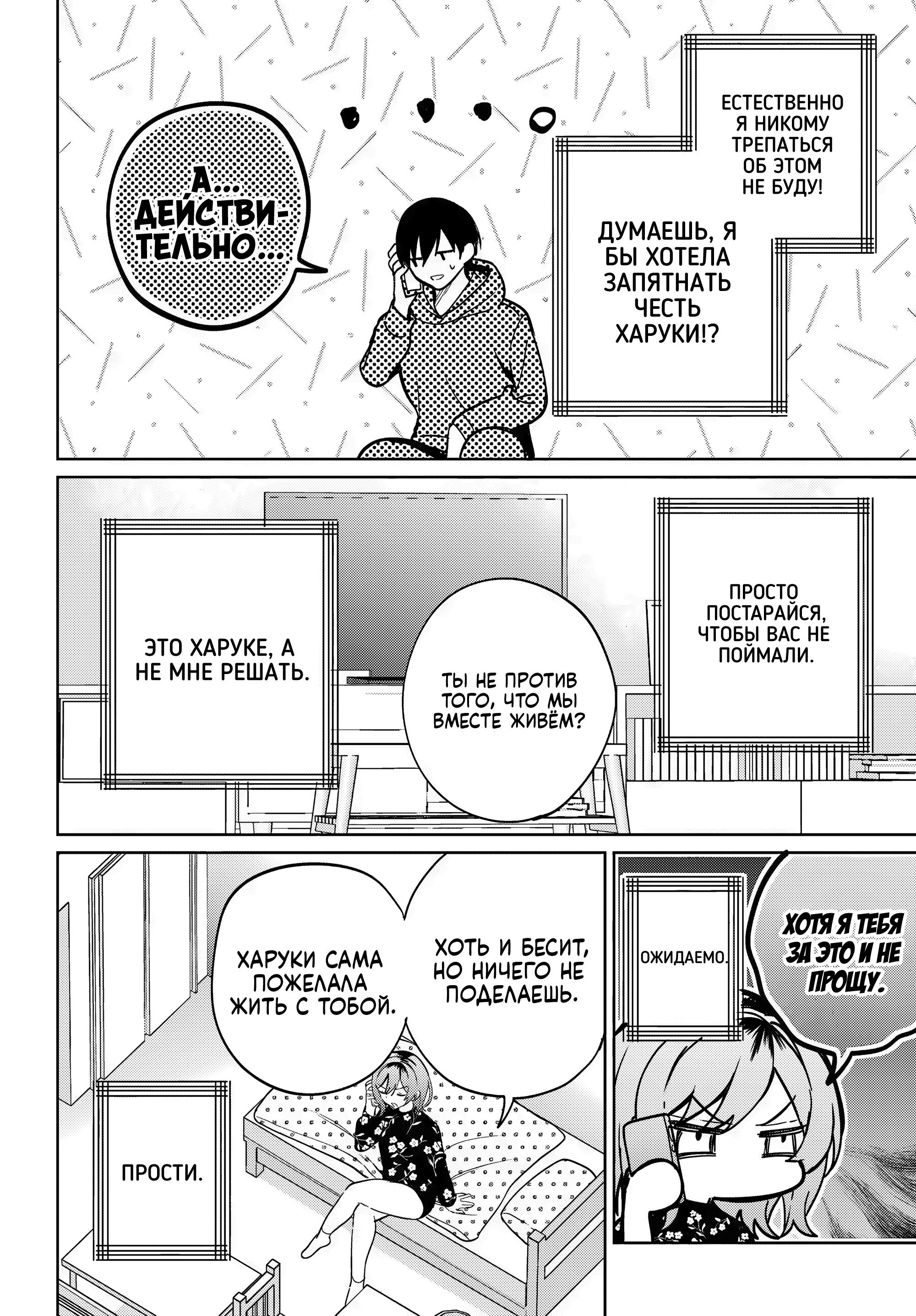 Глава 12 - страница 12