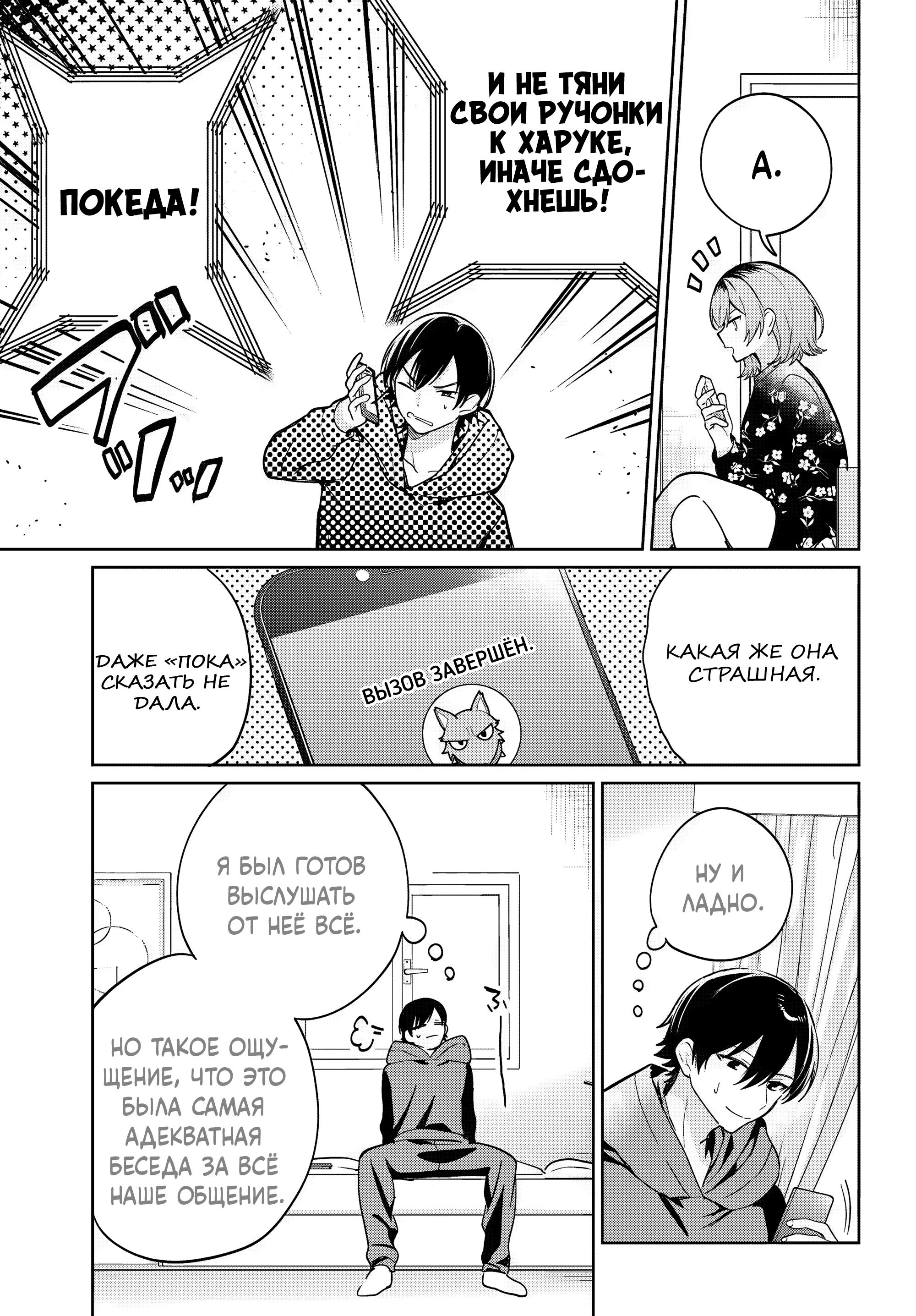 Глава 12 - страница 13