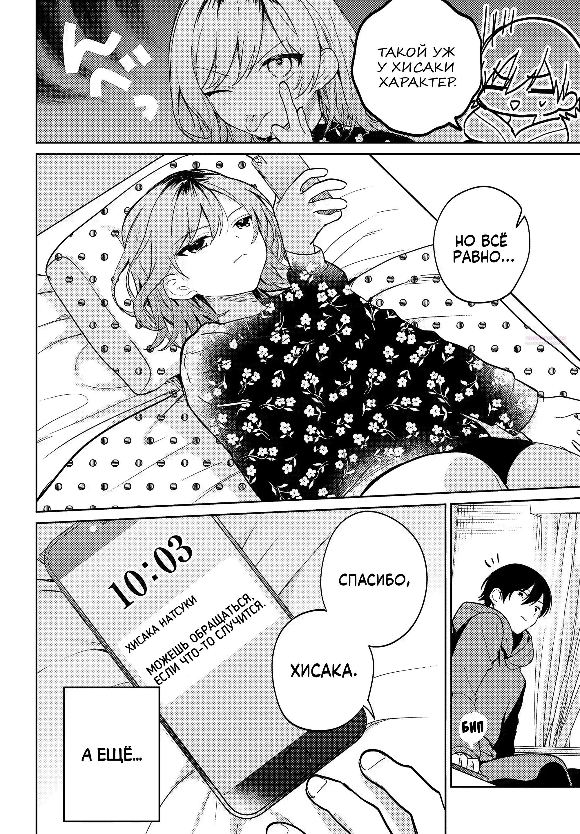 Глава 12 - страница 14