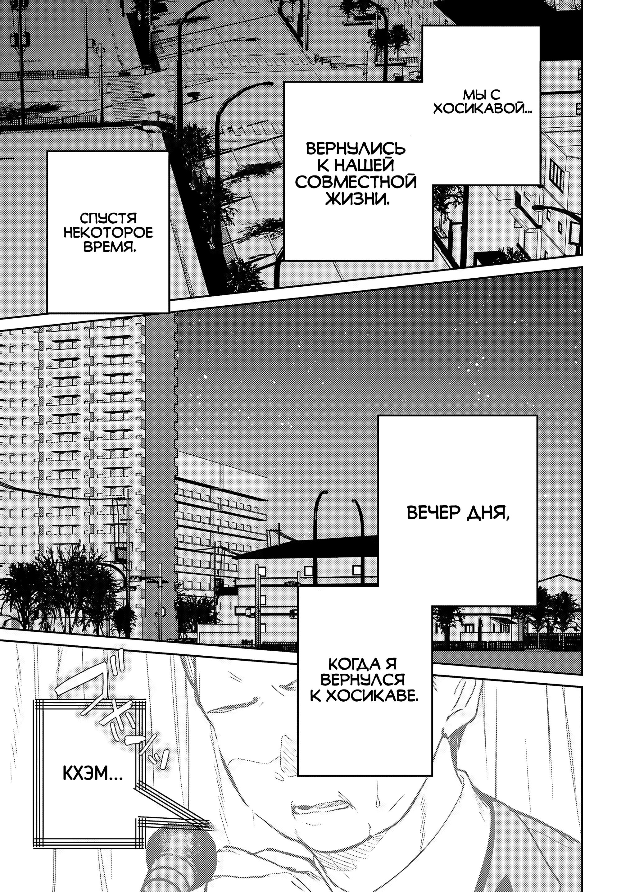 Глава 12 - страница 15