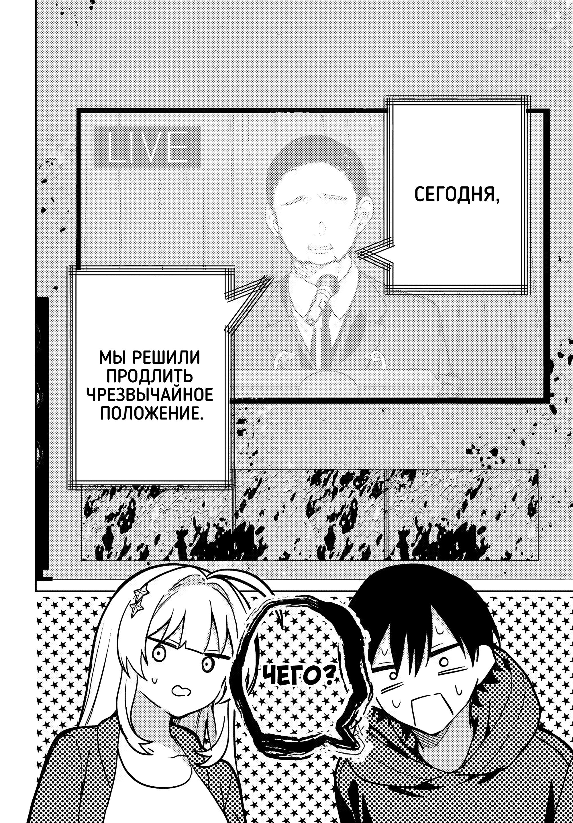 Глава 12 - страница 16