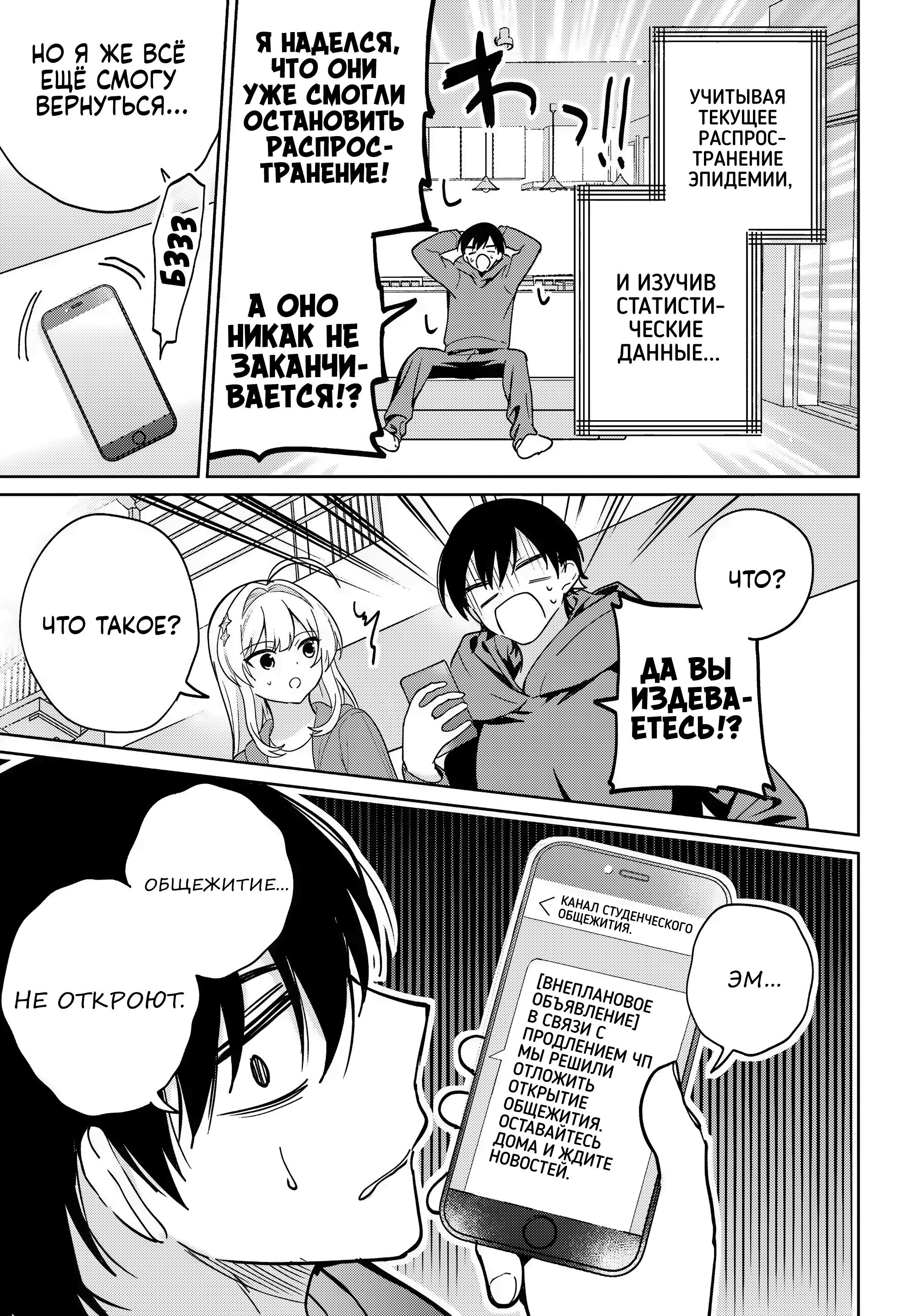 Глава 12 - страница 17