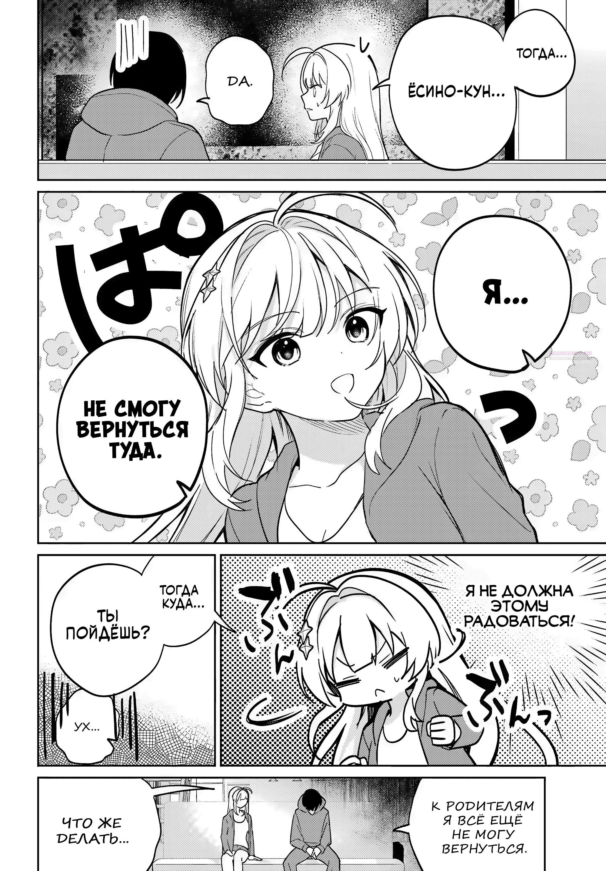 Глава 12 - страница 18