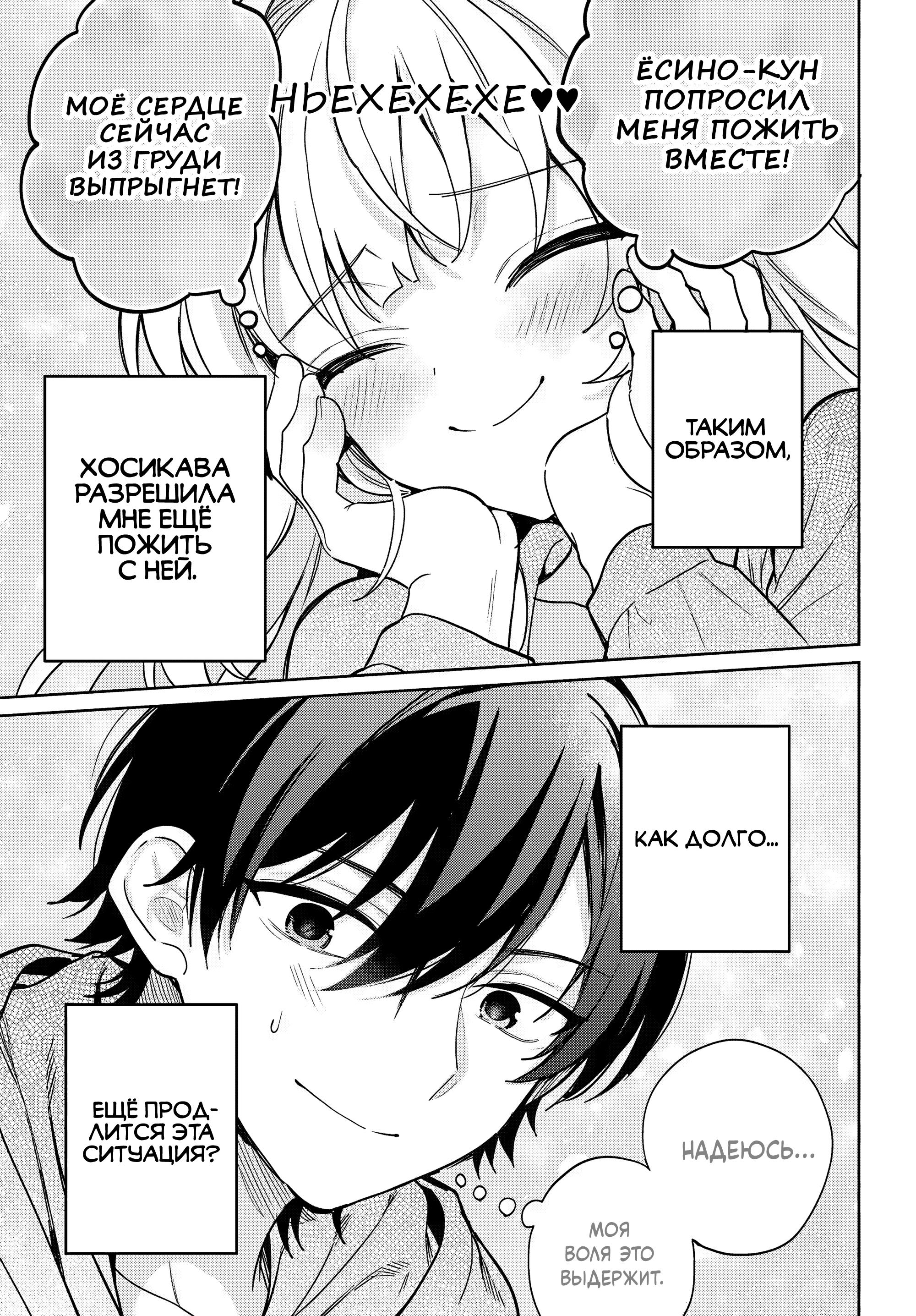 Глава 12 - страница 21