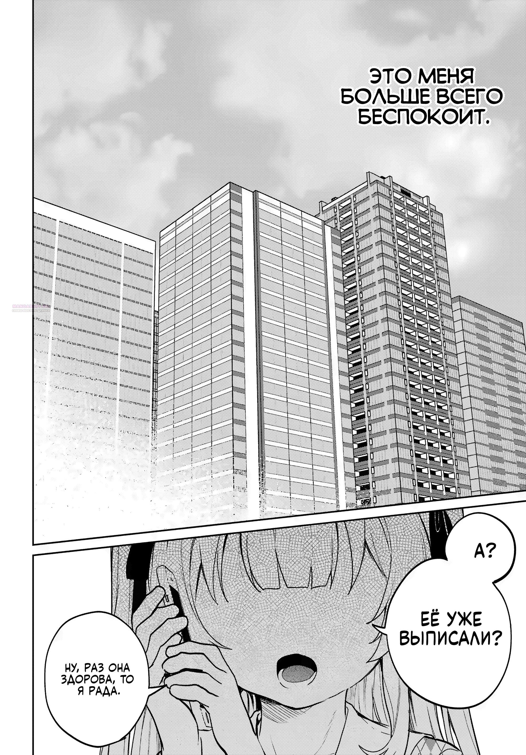 Глава 12 - страница 22