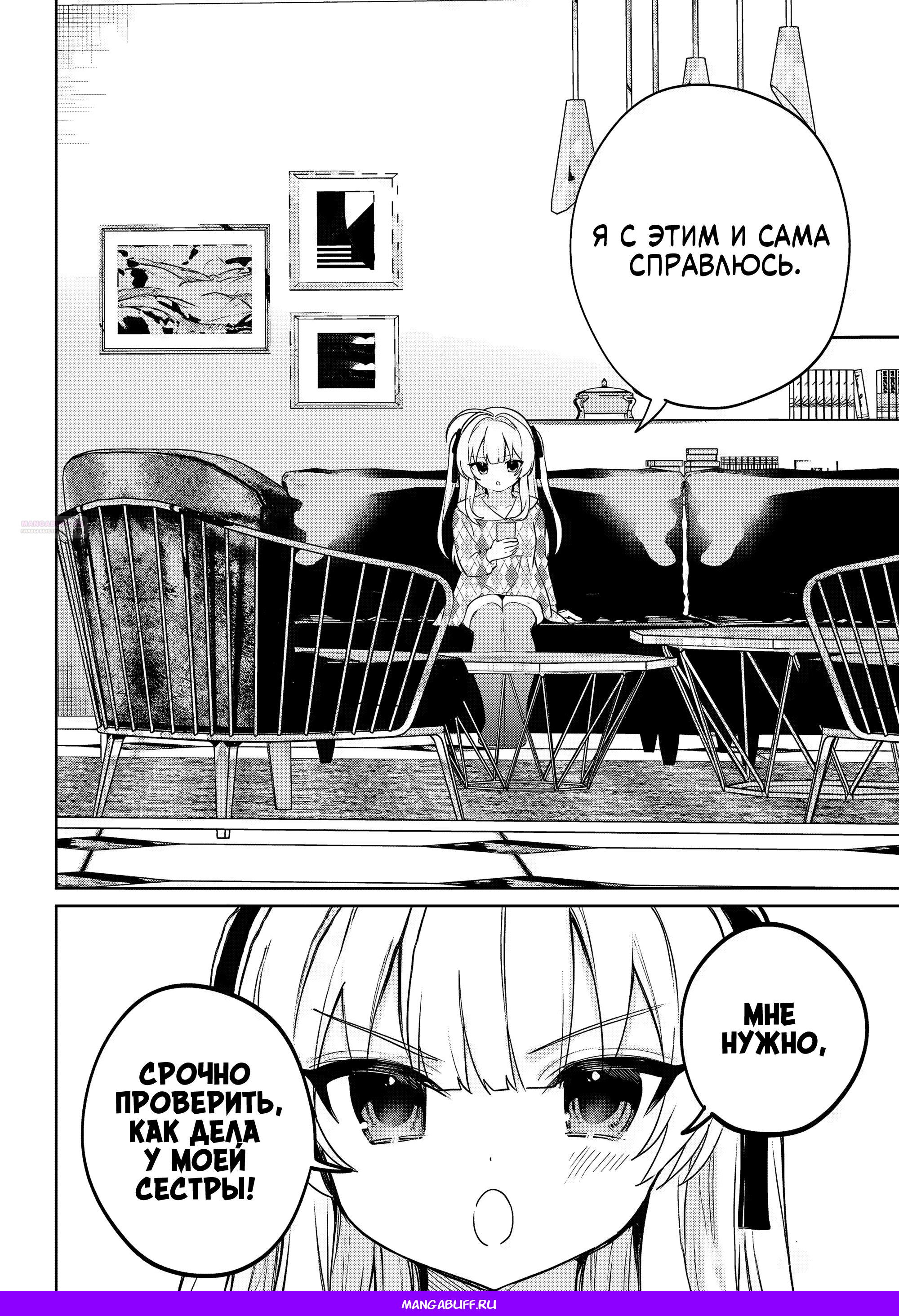 Глава 12 - страница 24