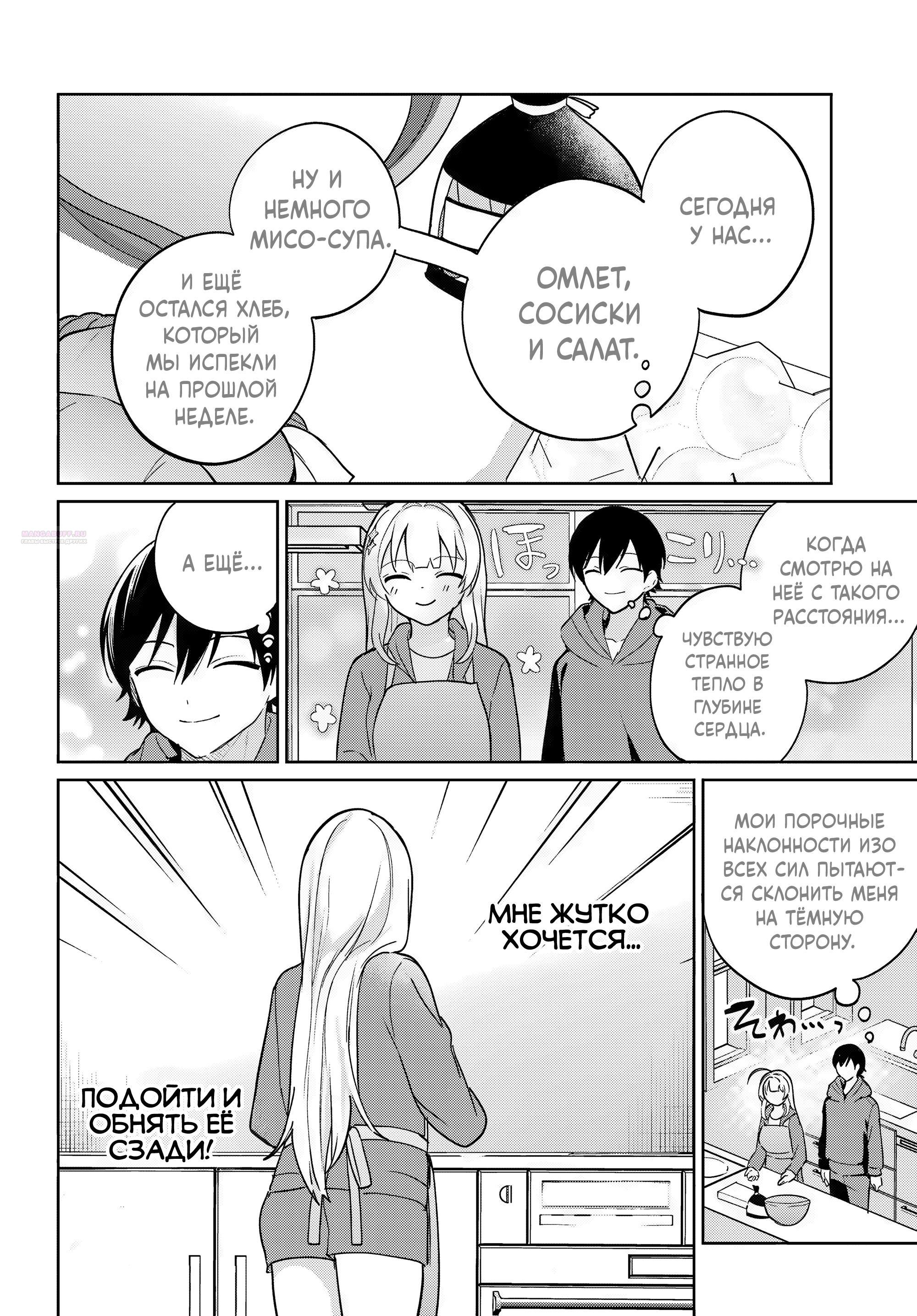 Глава 13 - страница 10