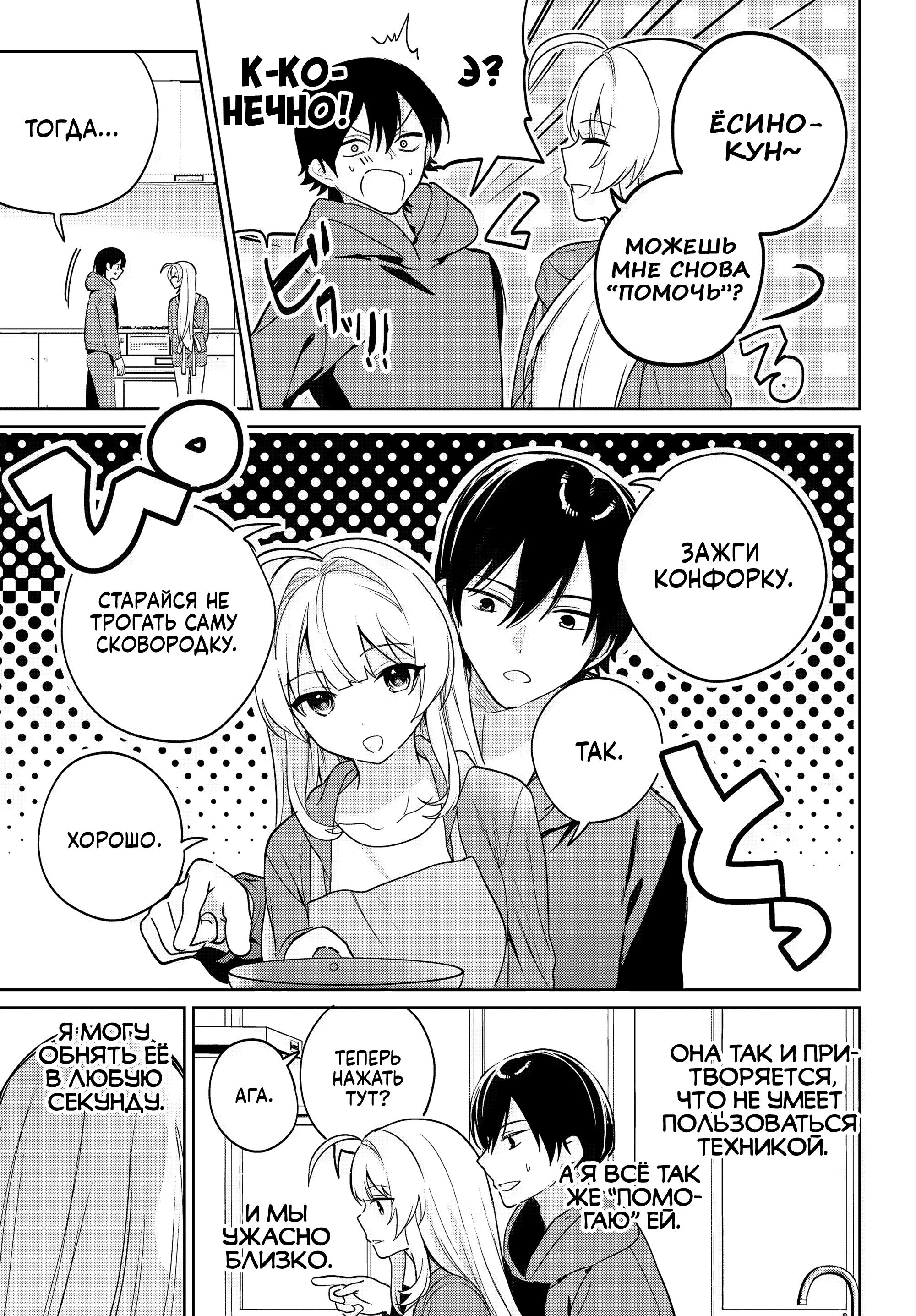 Глава 13 - страница 11