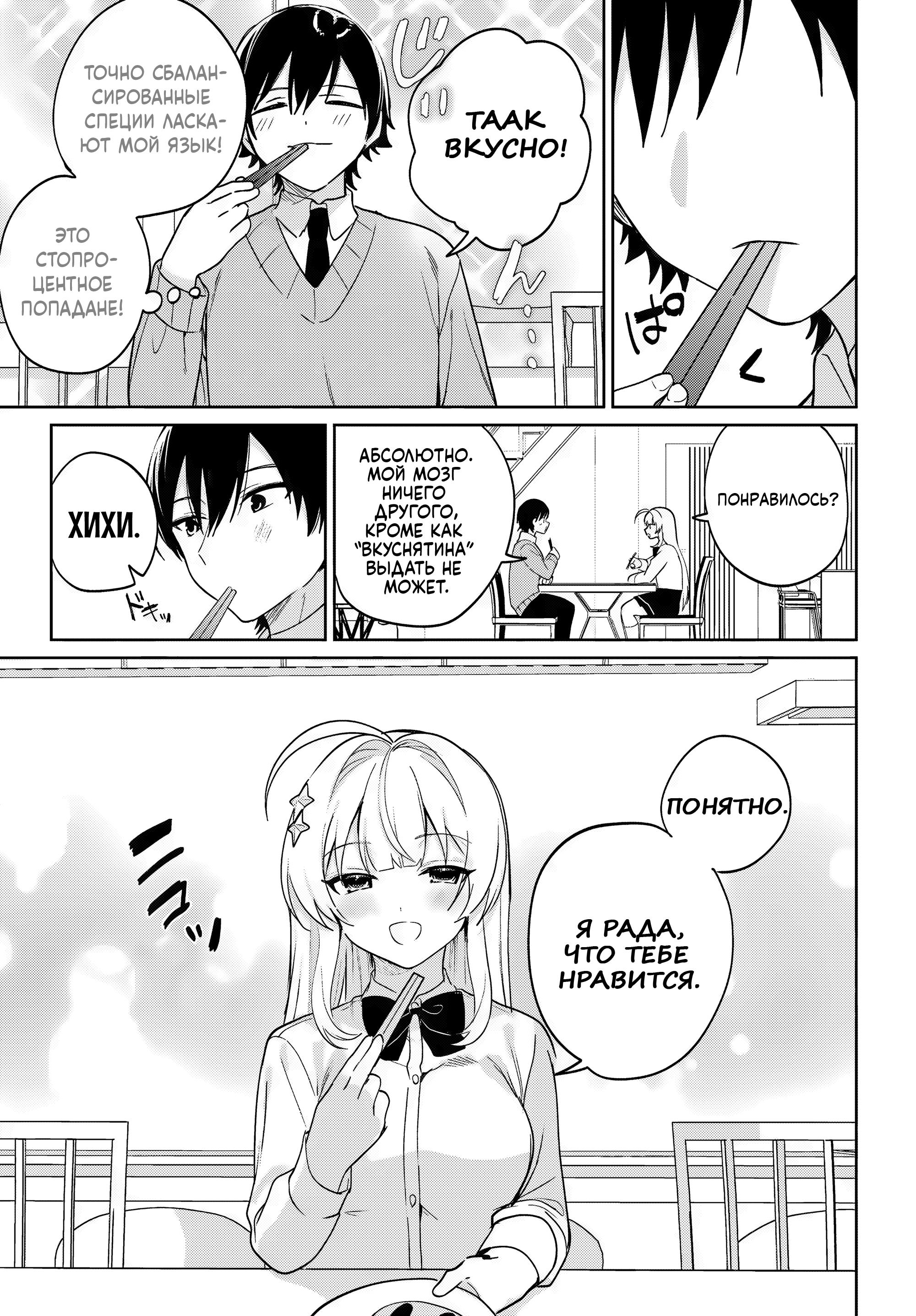 Глава 13 - страница 13