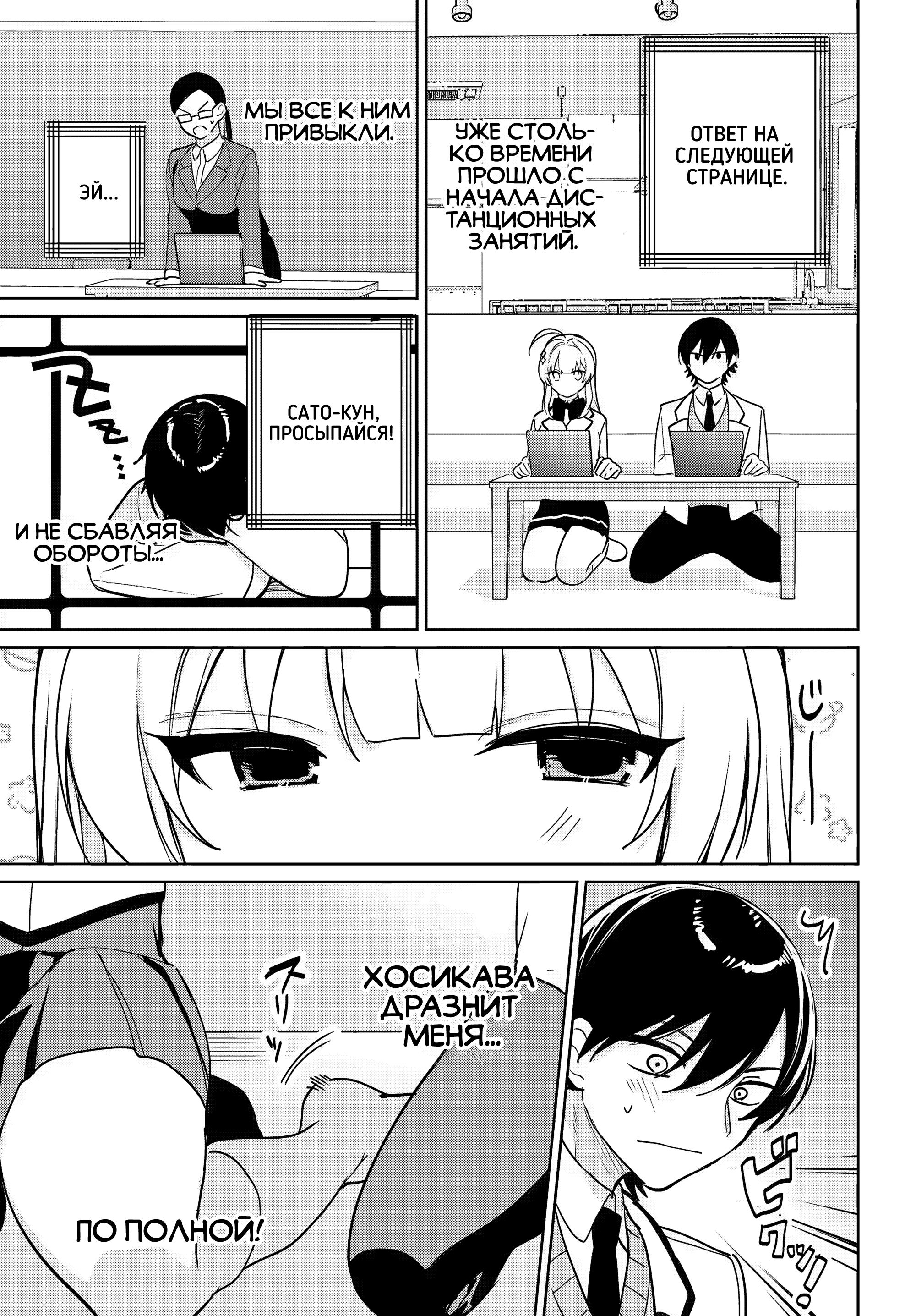 Глава 13 - страница 15