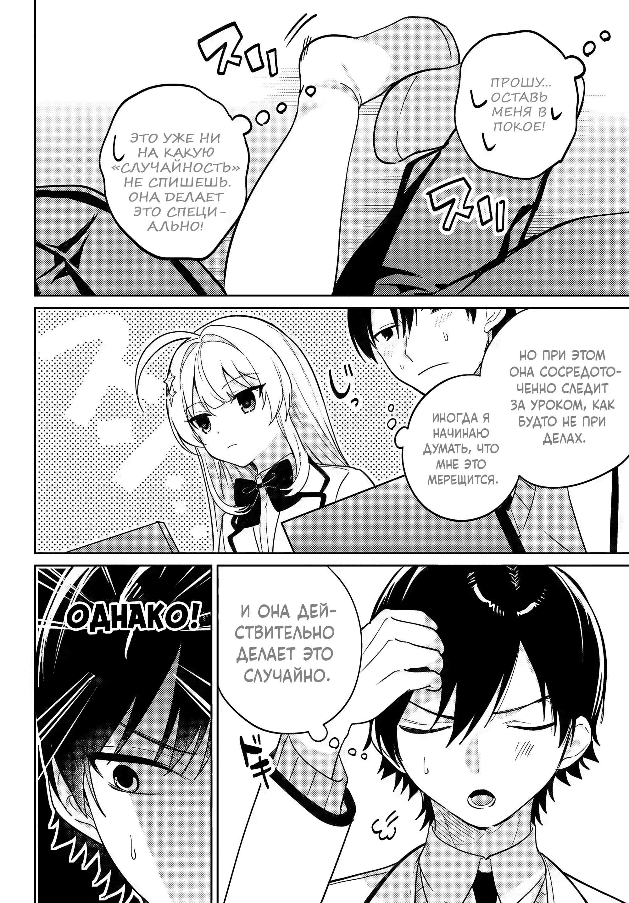 Глава 13 - страница 16