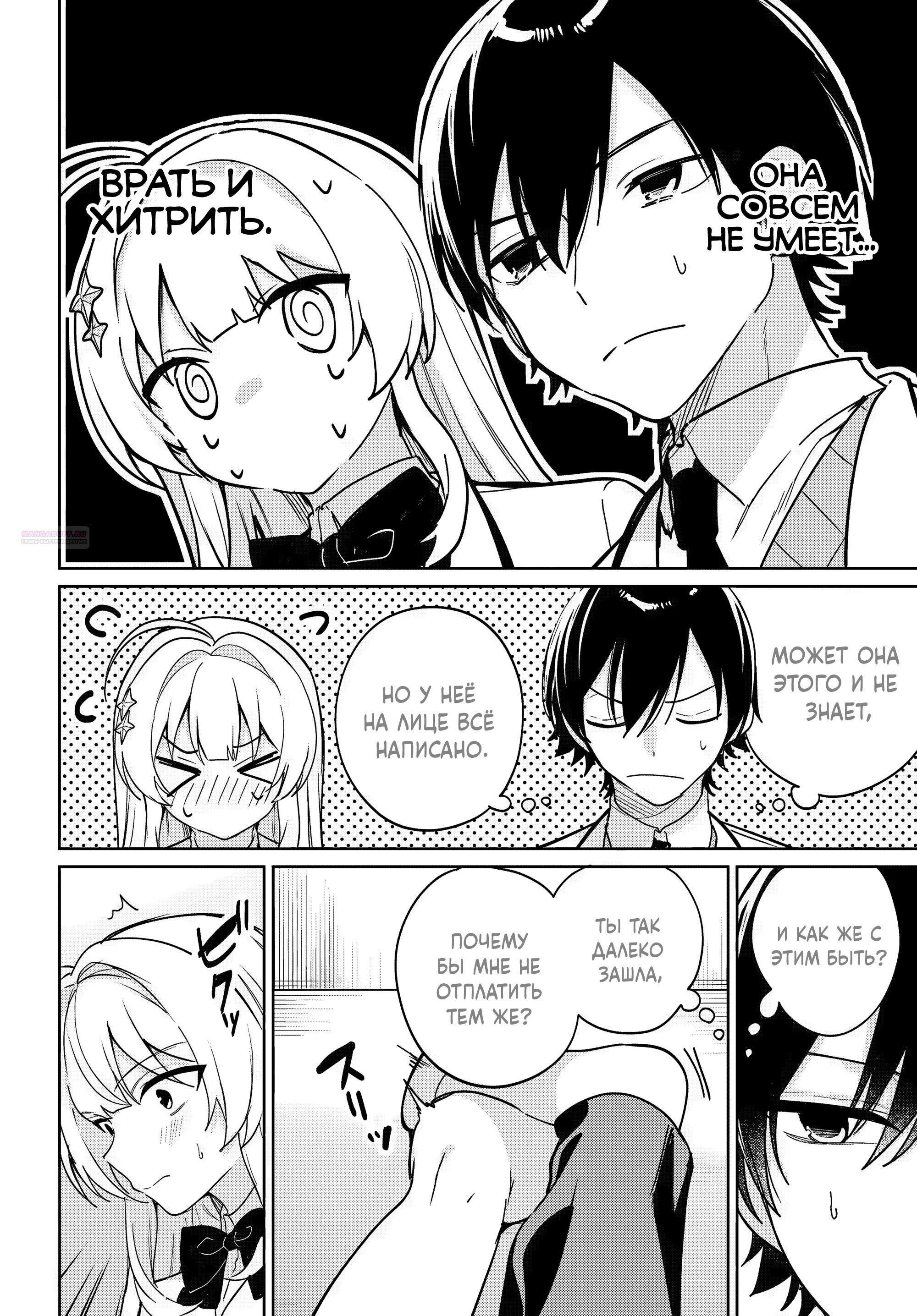 Глава 13 - страница 18