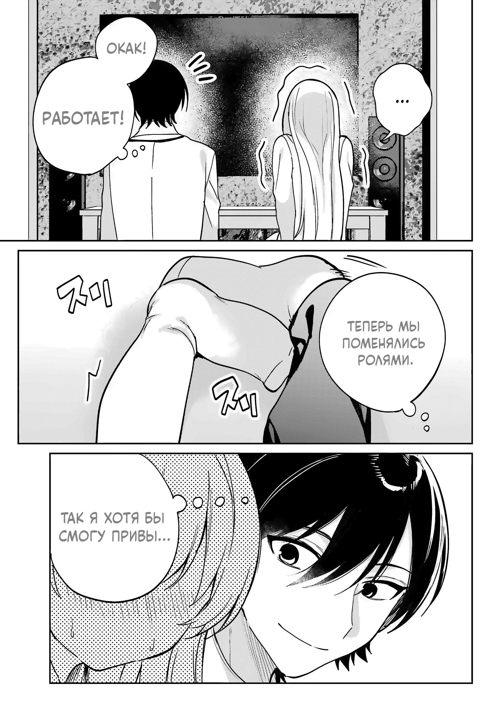 Глава 13 - страница 19