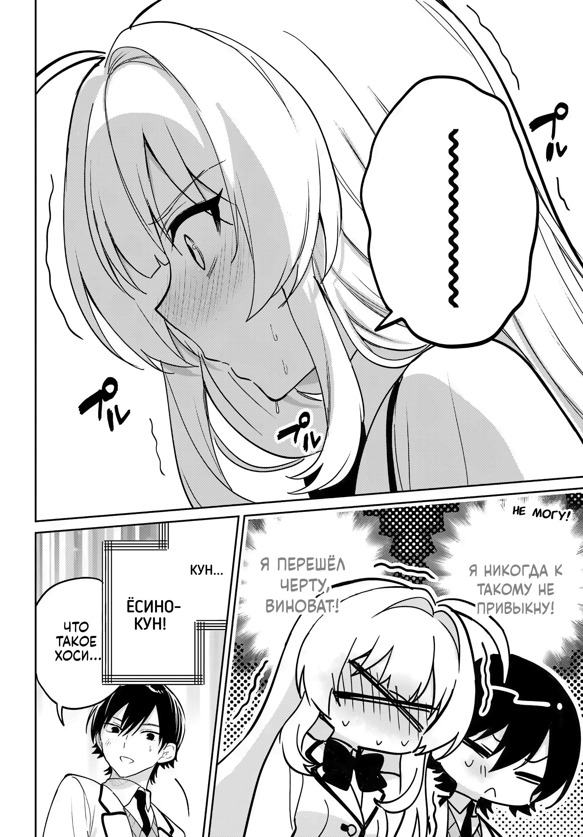 Глава 13 - страница 20