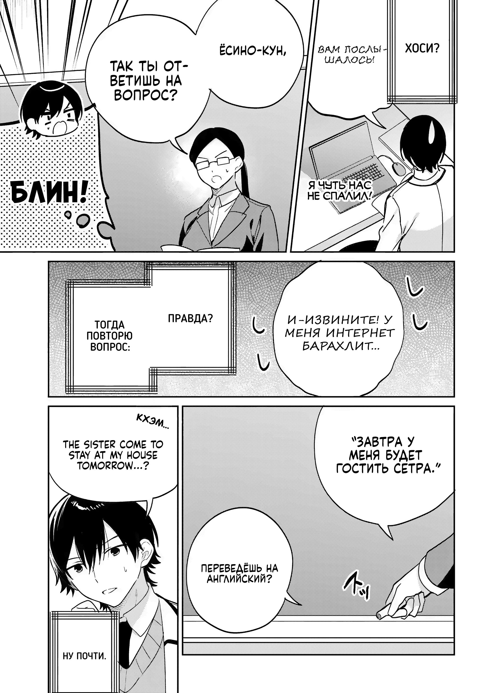 Глава 13 - страница 21