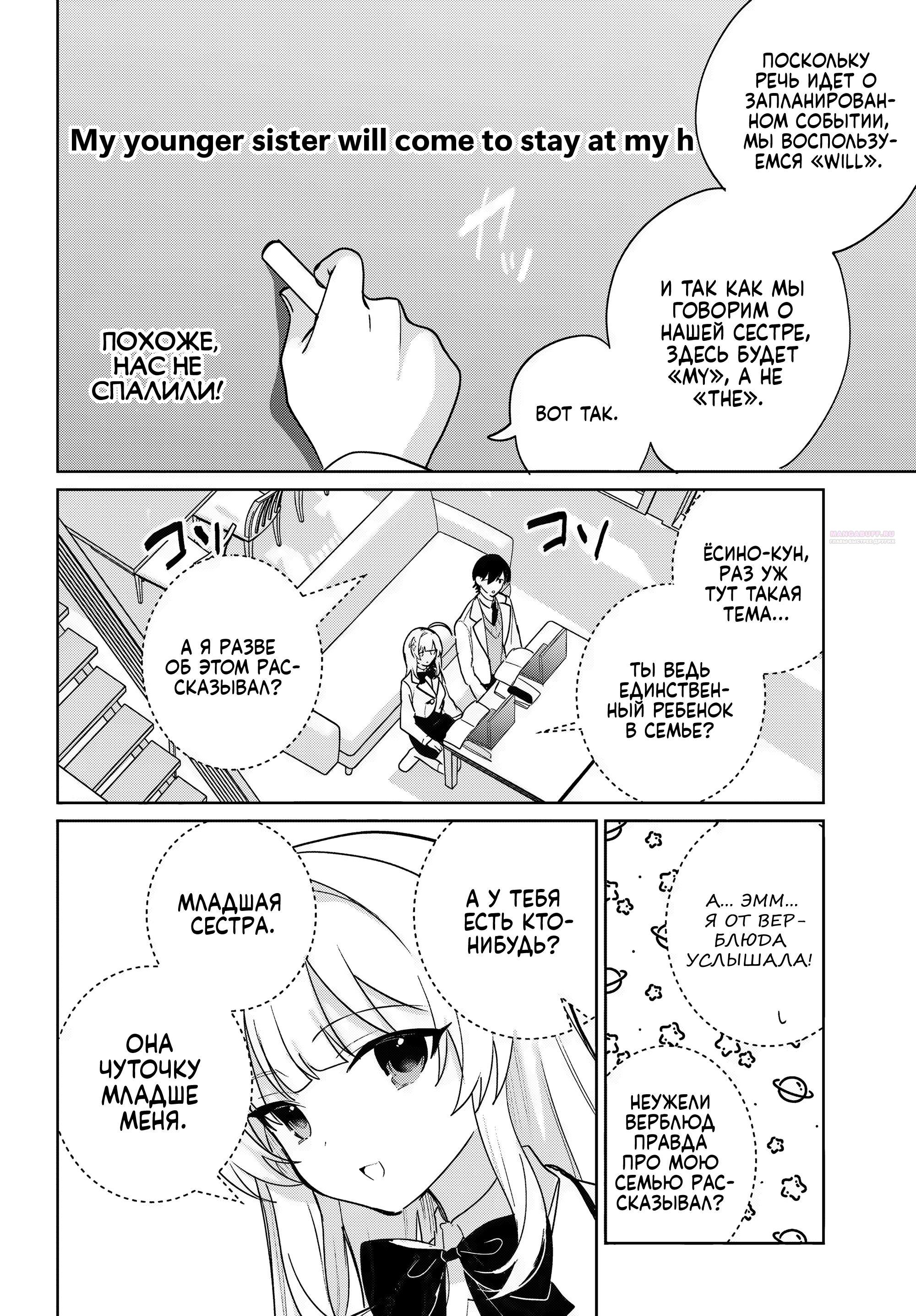 Глава 13 - страница 22