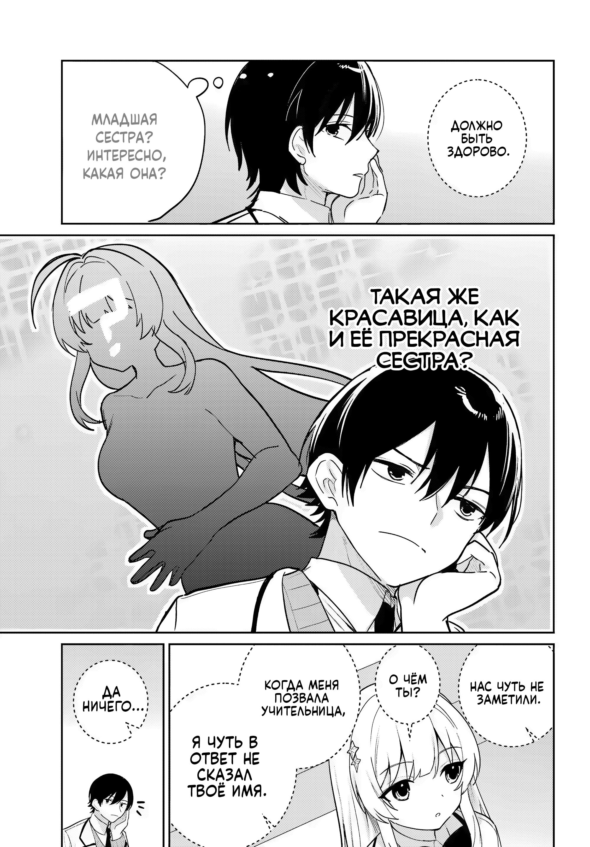 Глава 13 - страница 23