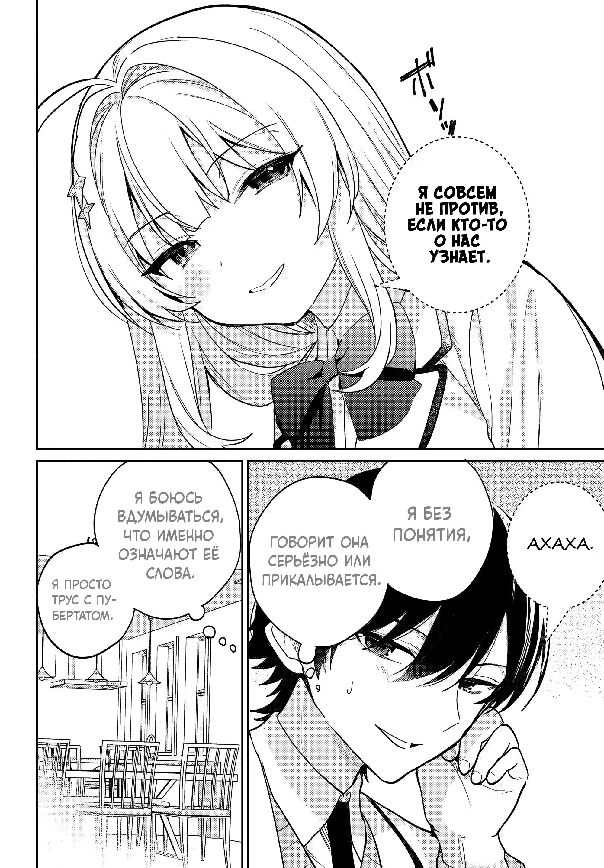 Глава 13 - страница 24