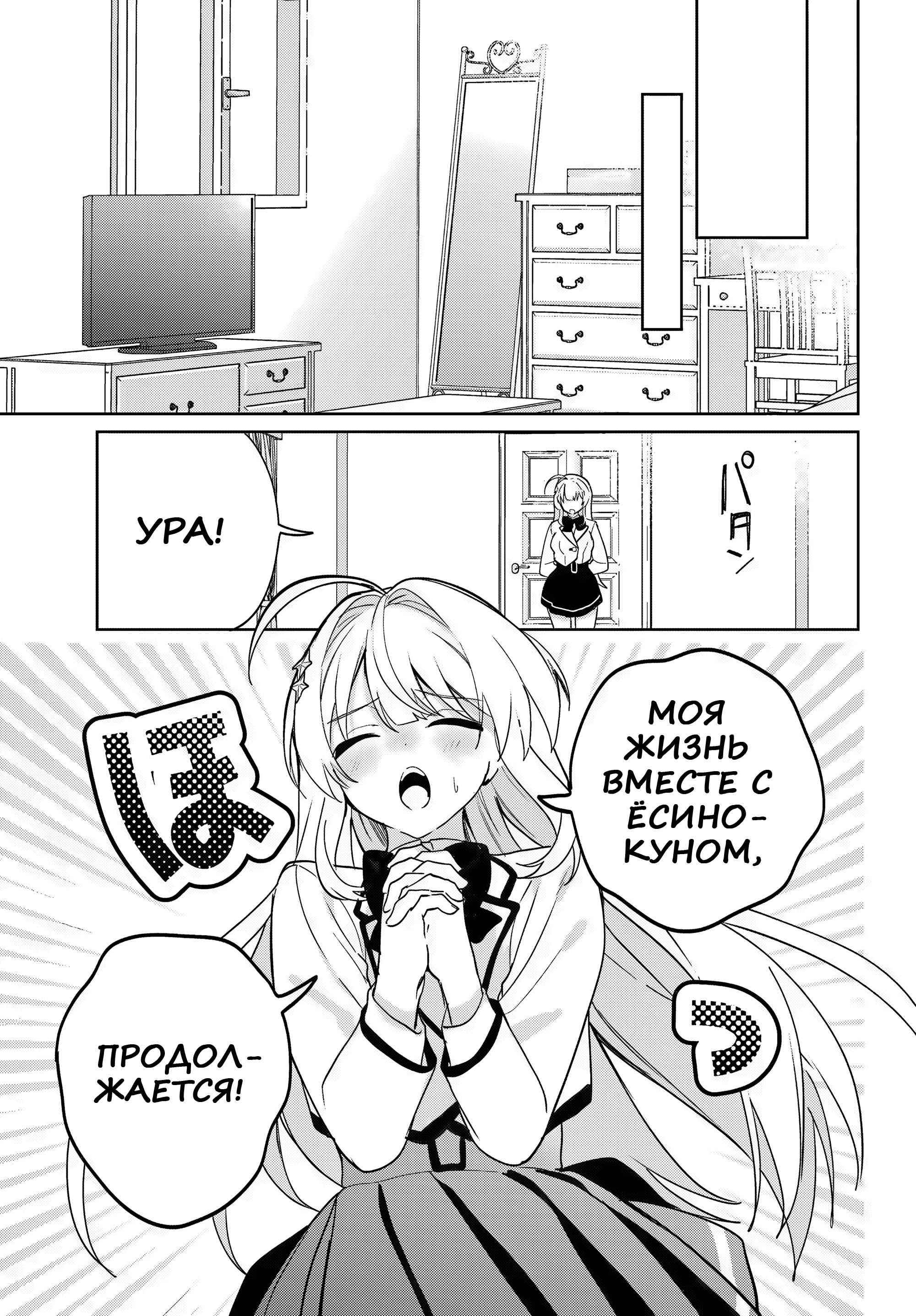 Глава 13 - страница 25