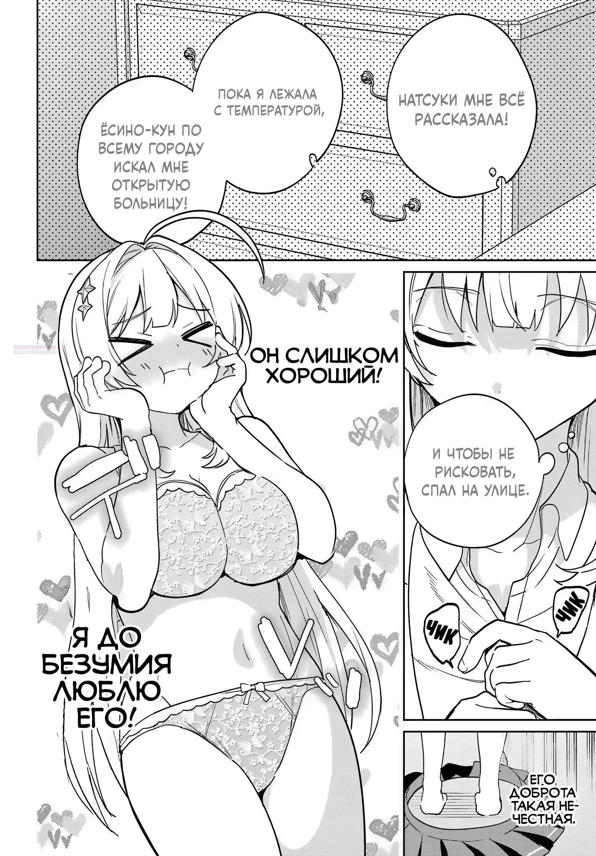 Глава 13 - страница 26