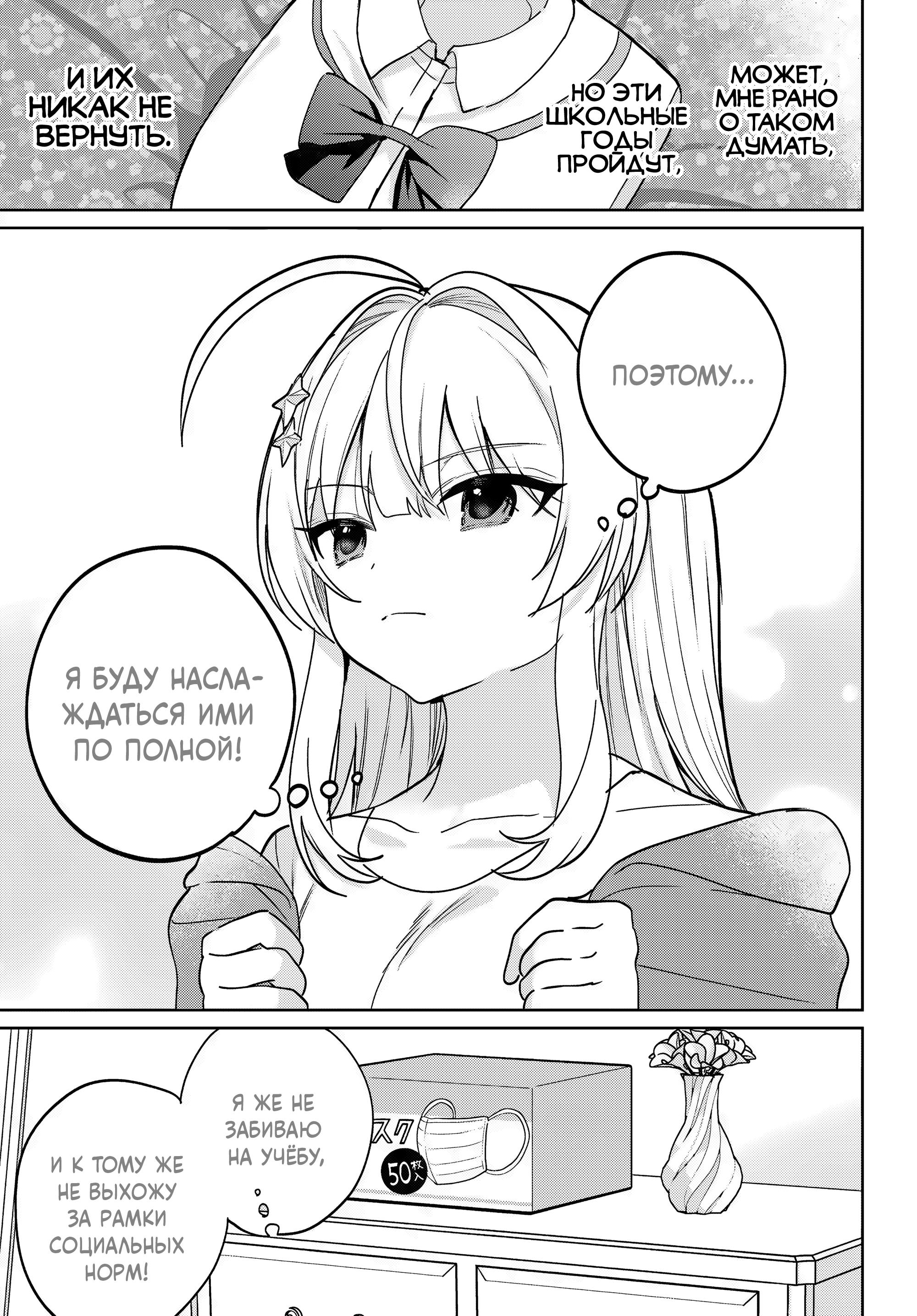 Глава 13 - страница 27