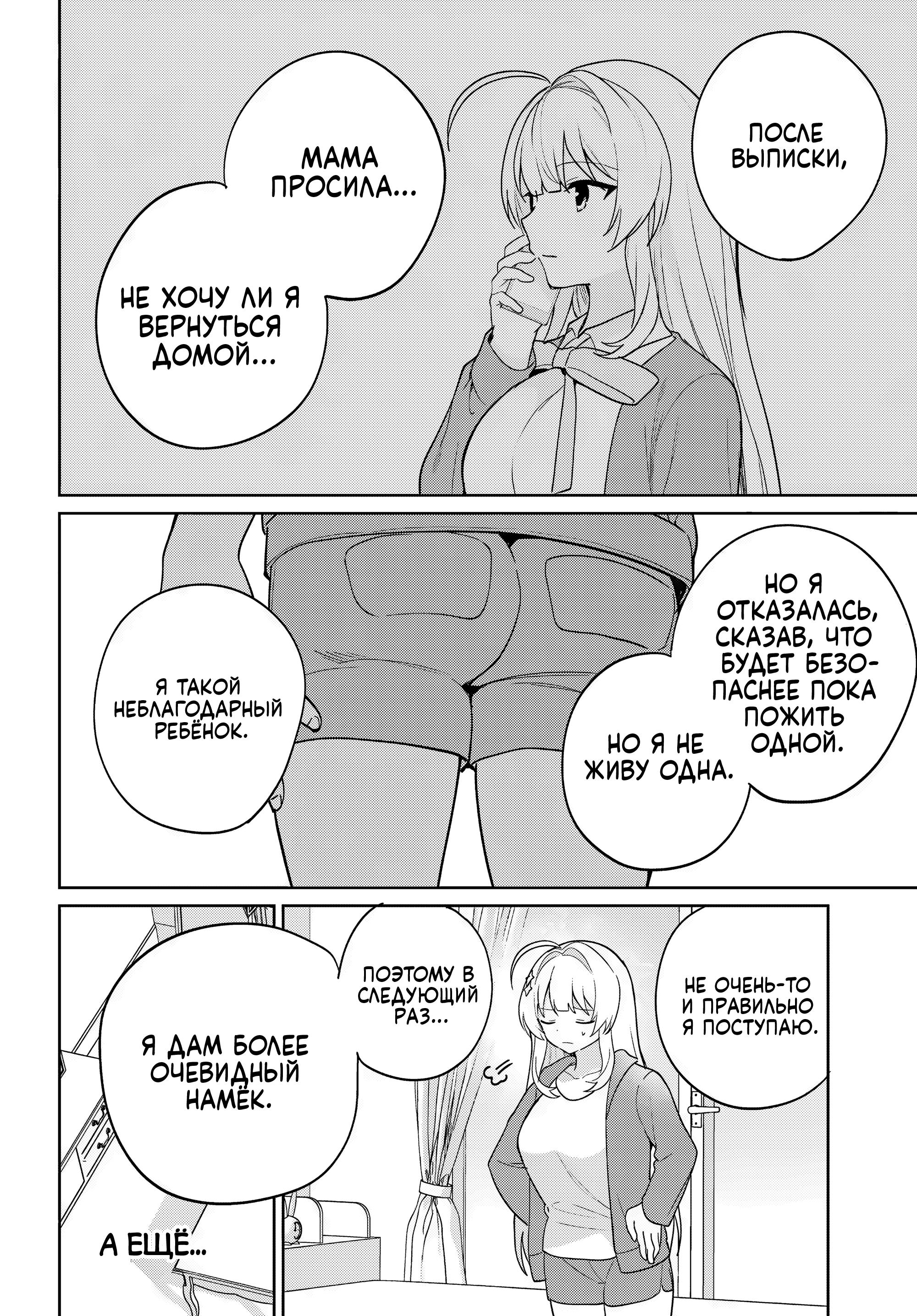 Глава 13 - страница 28