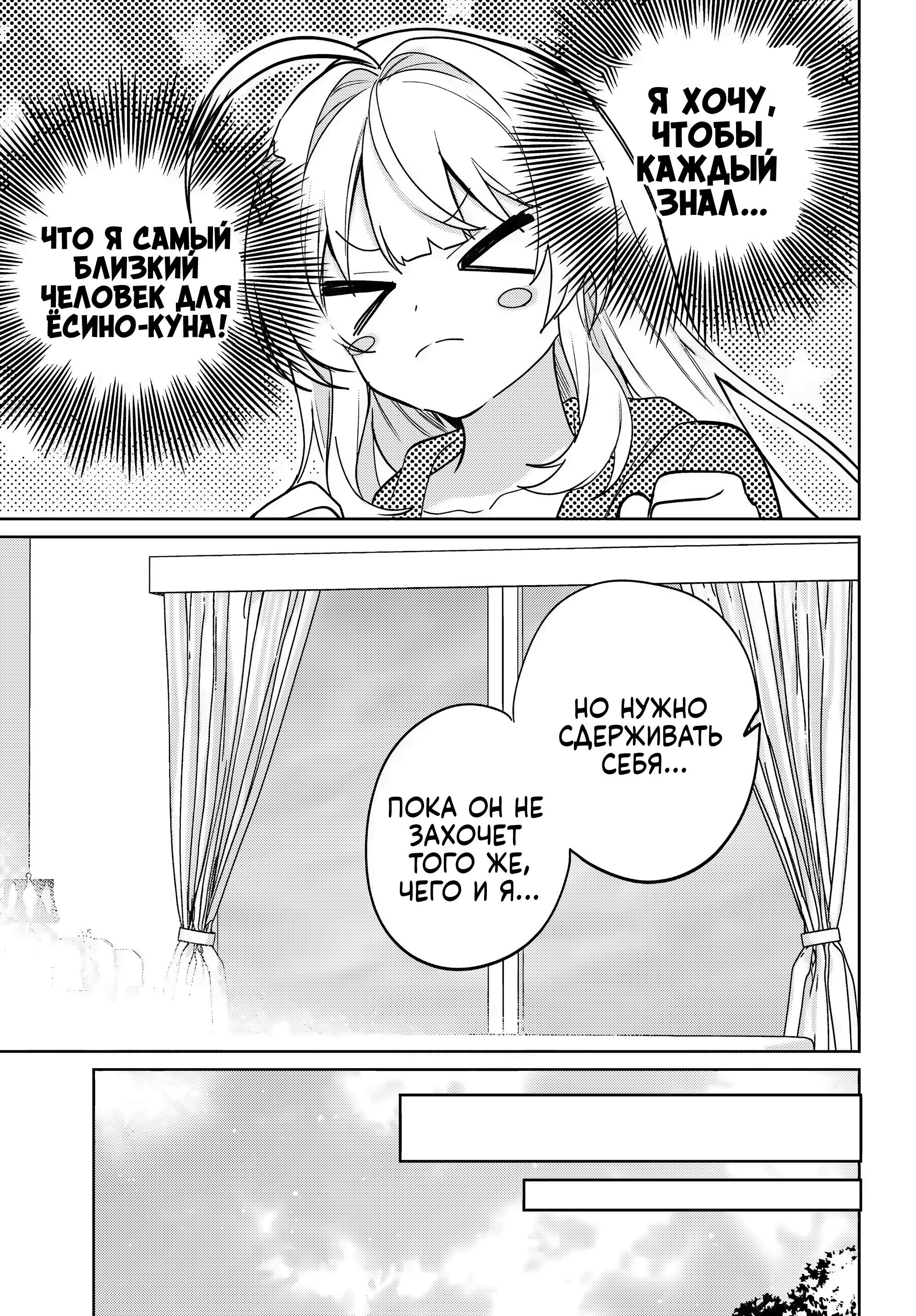 Глава 13 - страница 29