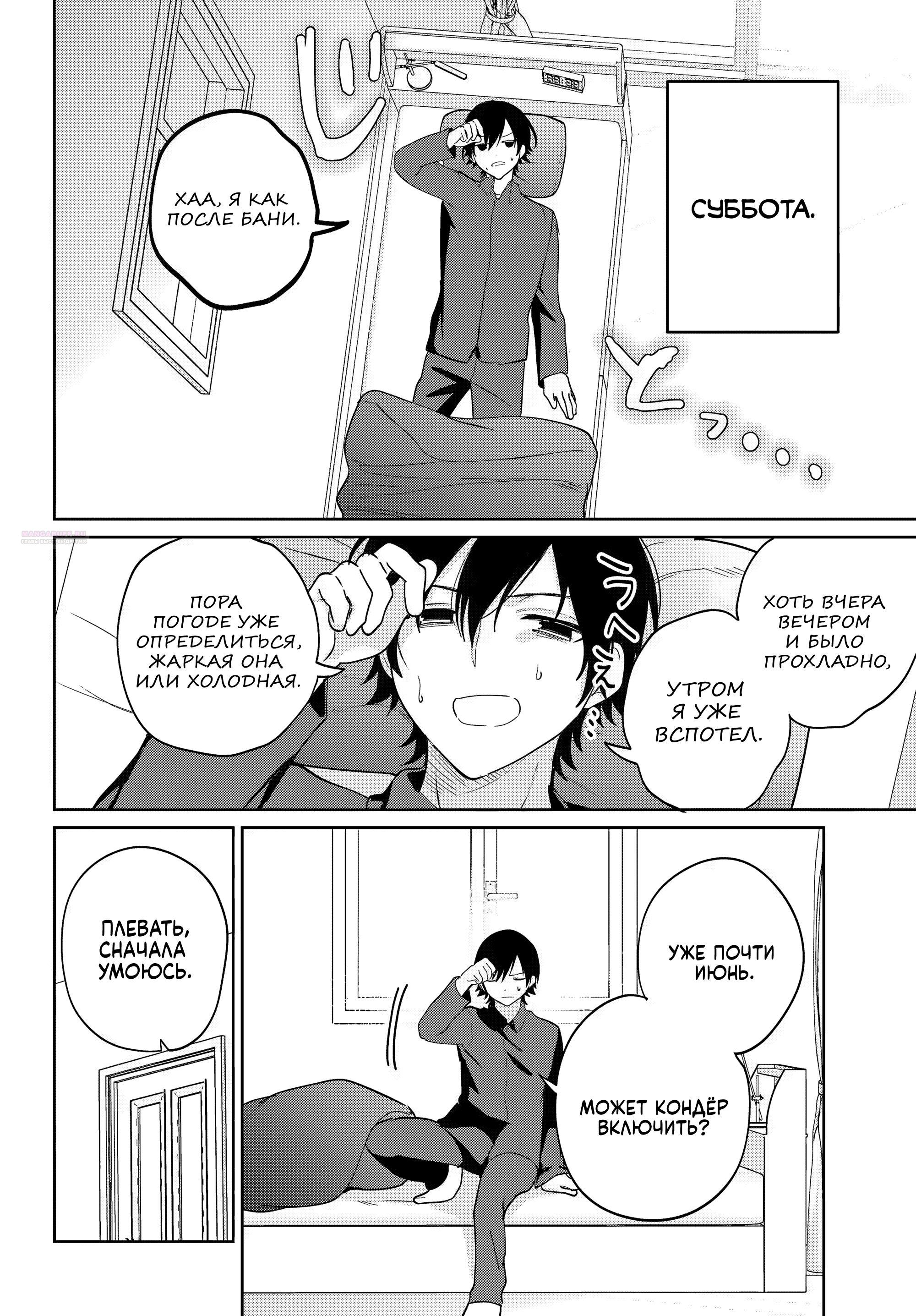 Глава 13 - страница 30