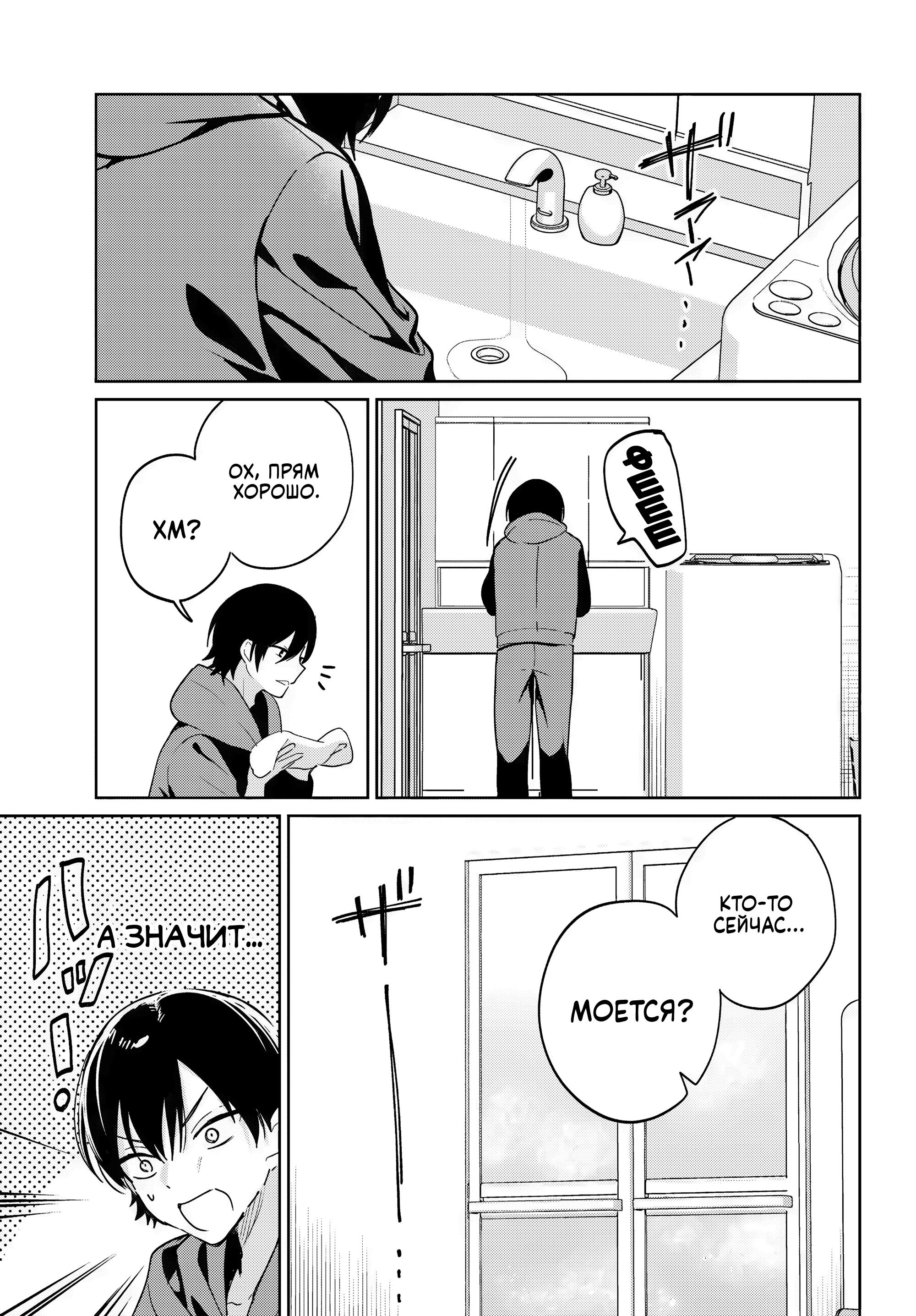 Глава 13 - страница 31