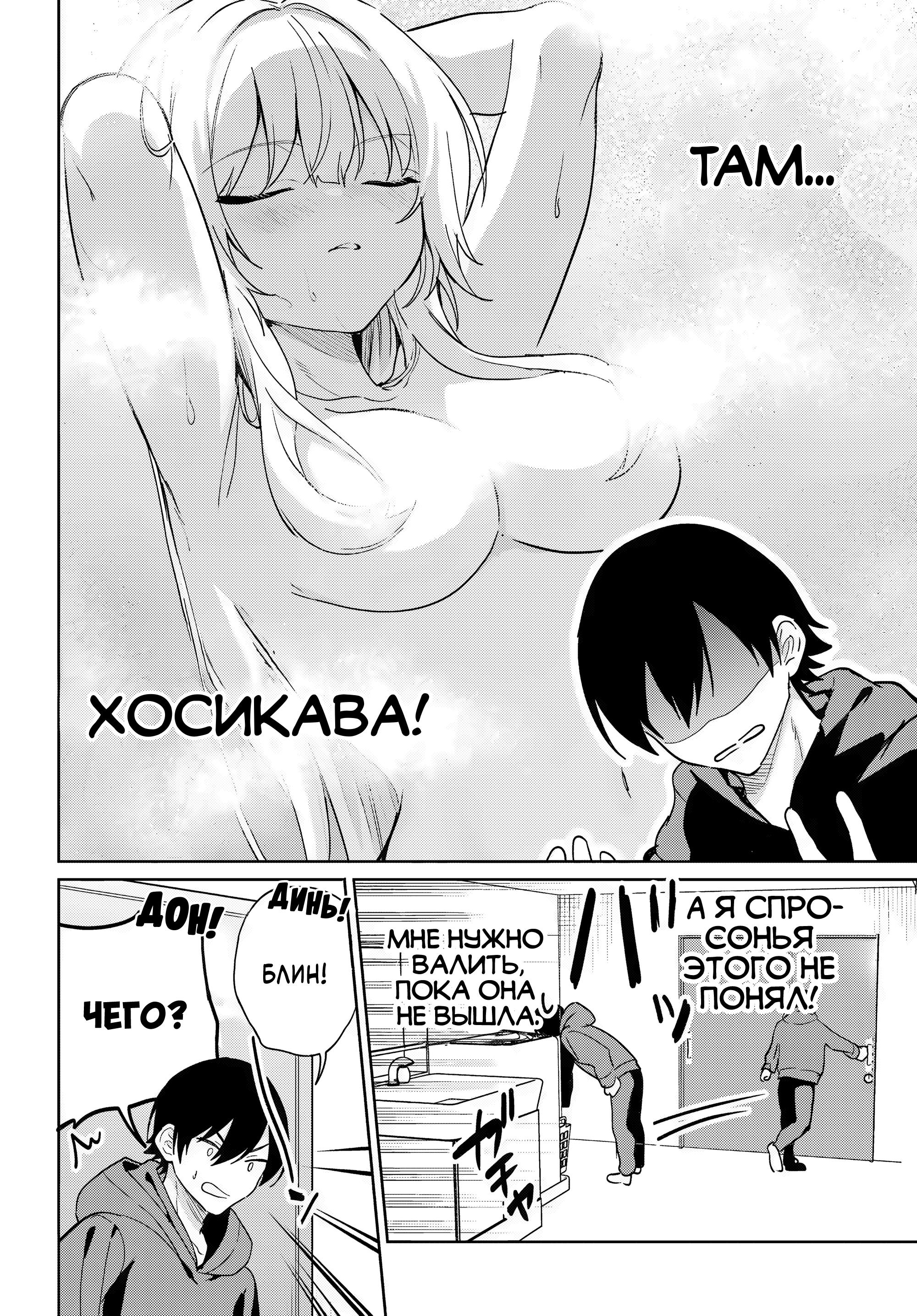 Глава 13 - страница 32