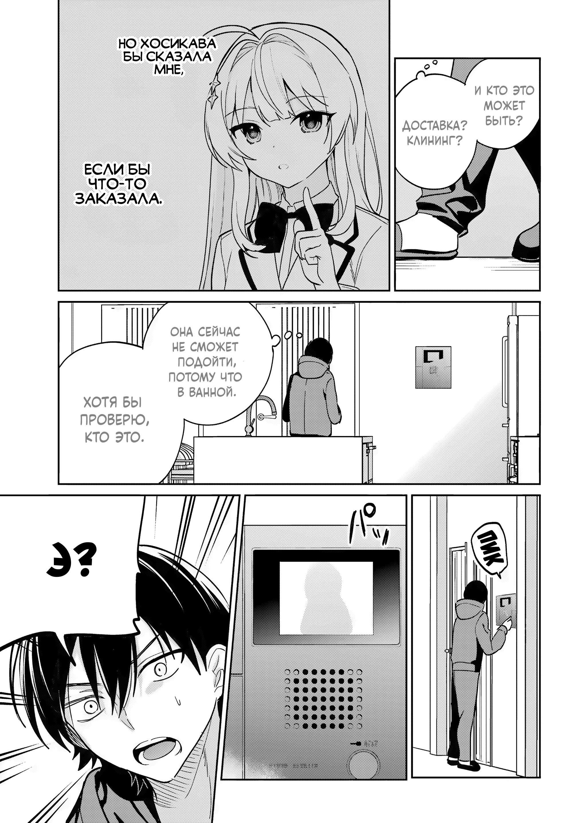 Глава 13 - страница 33