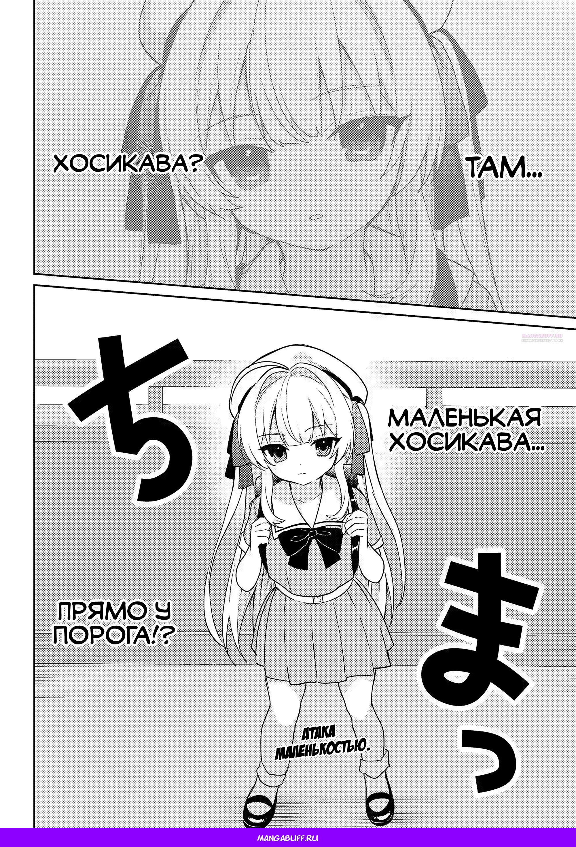 Глава 13 - страница 34