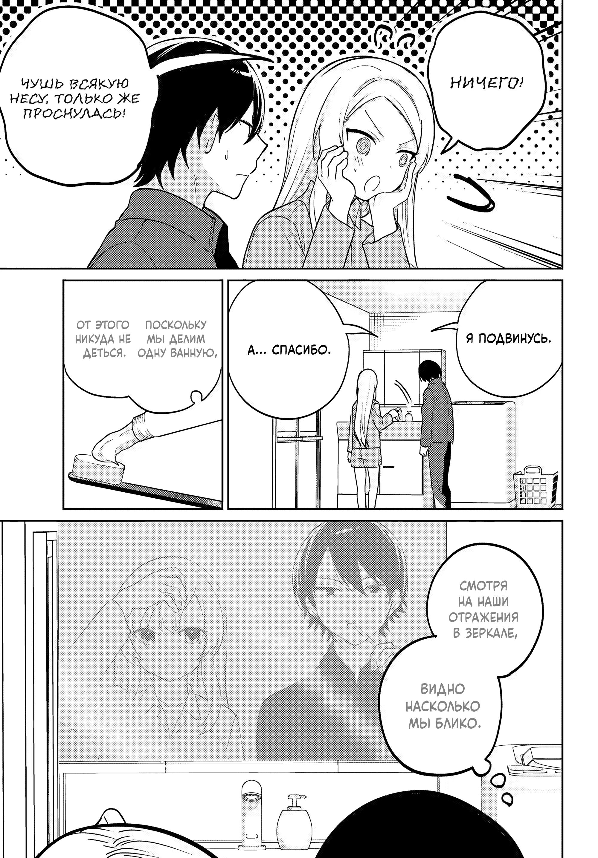 Глава 13 - страница 5