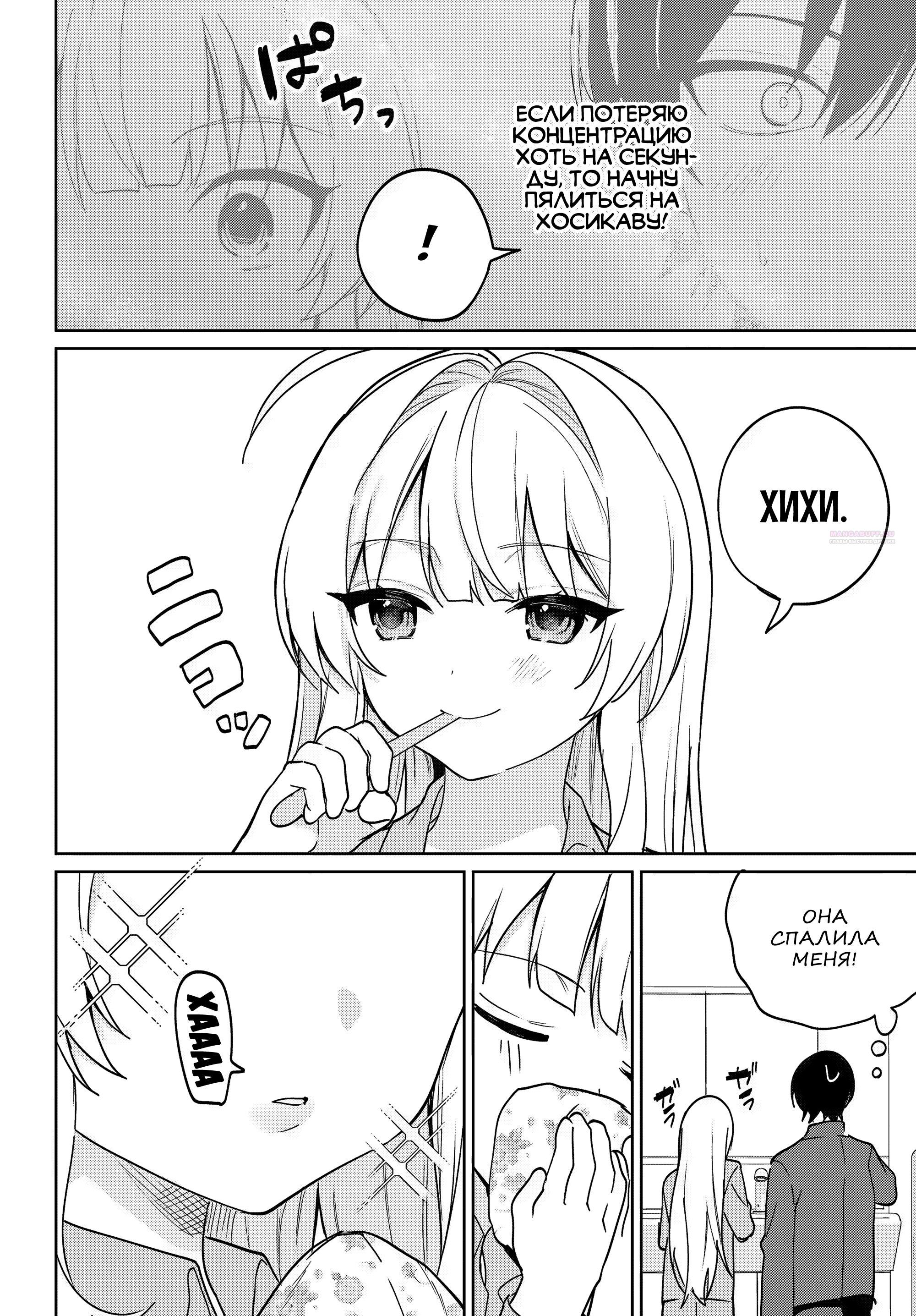 Глава 13 - страница 6