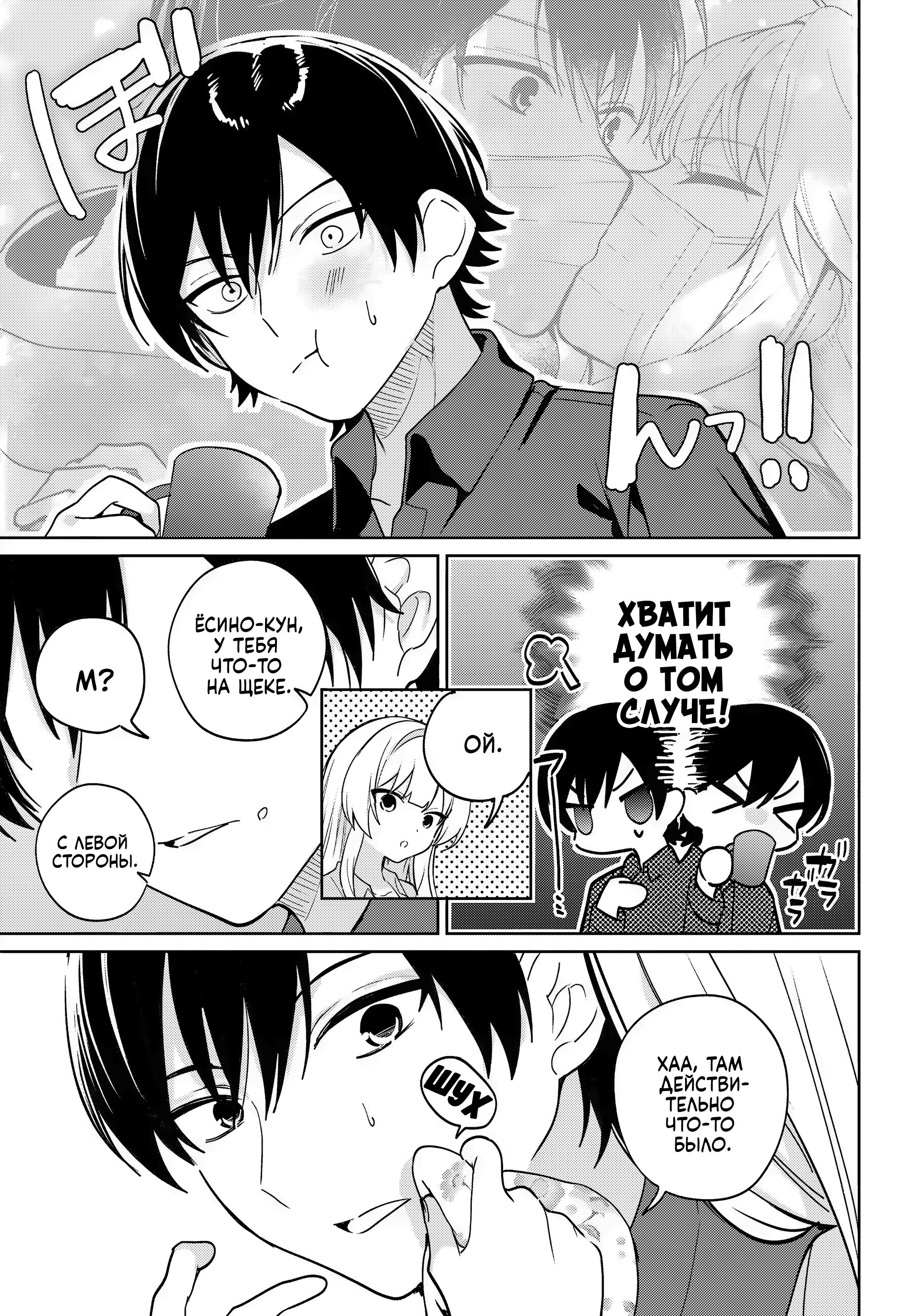 Глава 13 - страница 7