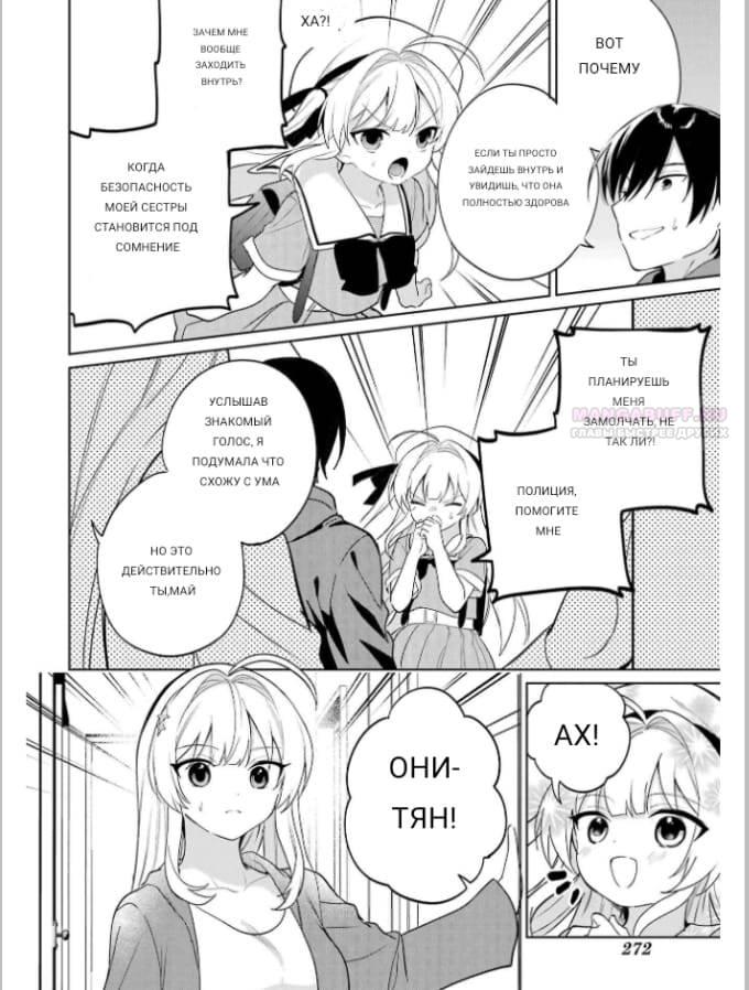 Глава 14 - страница 10