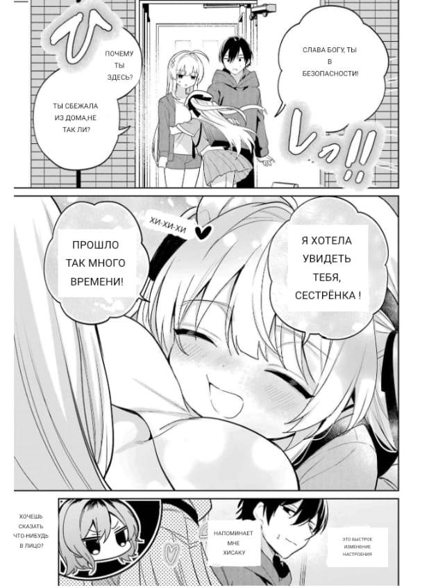 Глава 14 - страница 11