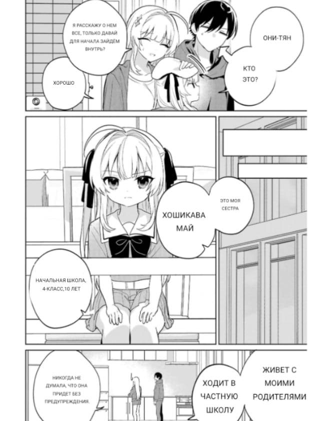 Глава 14 - страница 12